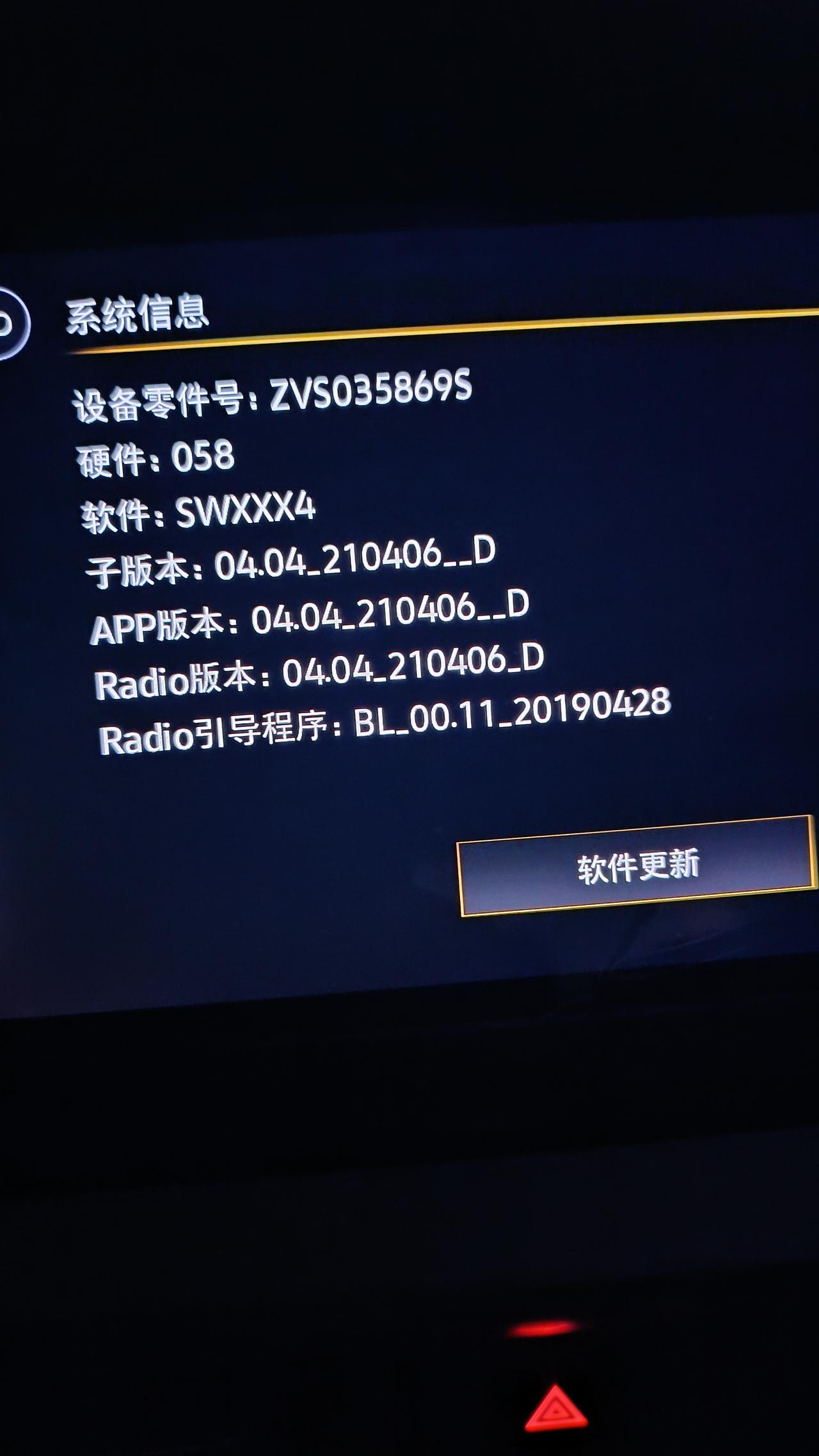 我的22款朗逸1.5自动舒适车机是阉割版869s还没有主动刹车怎么办车已经买了12.9W