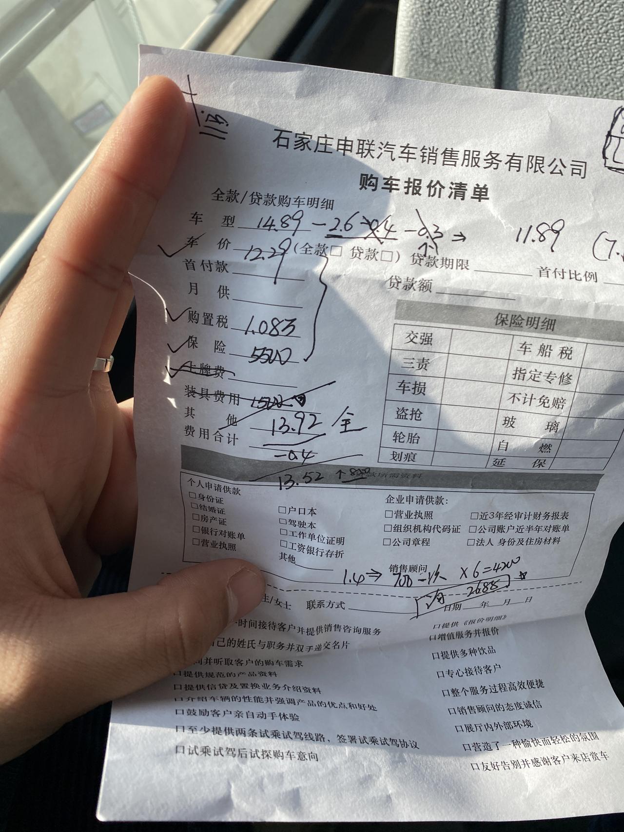 大众朗逸 今天刚去店里谈了个价格全款落地13.6坐标石家庄1.4t舒适版感觉有点贵还可以讲下来各位车友们你们落地多少呢打
