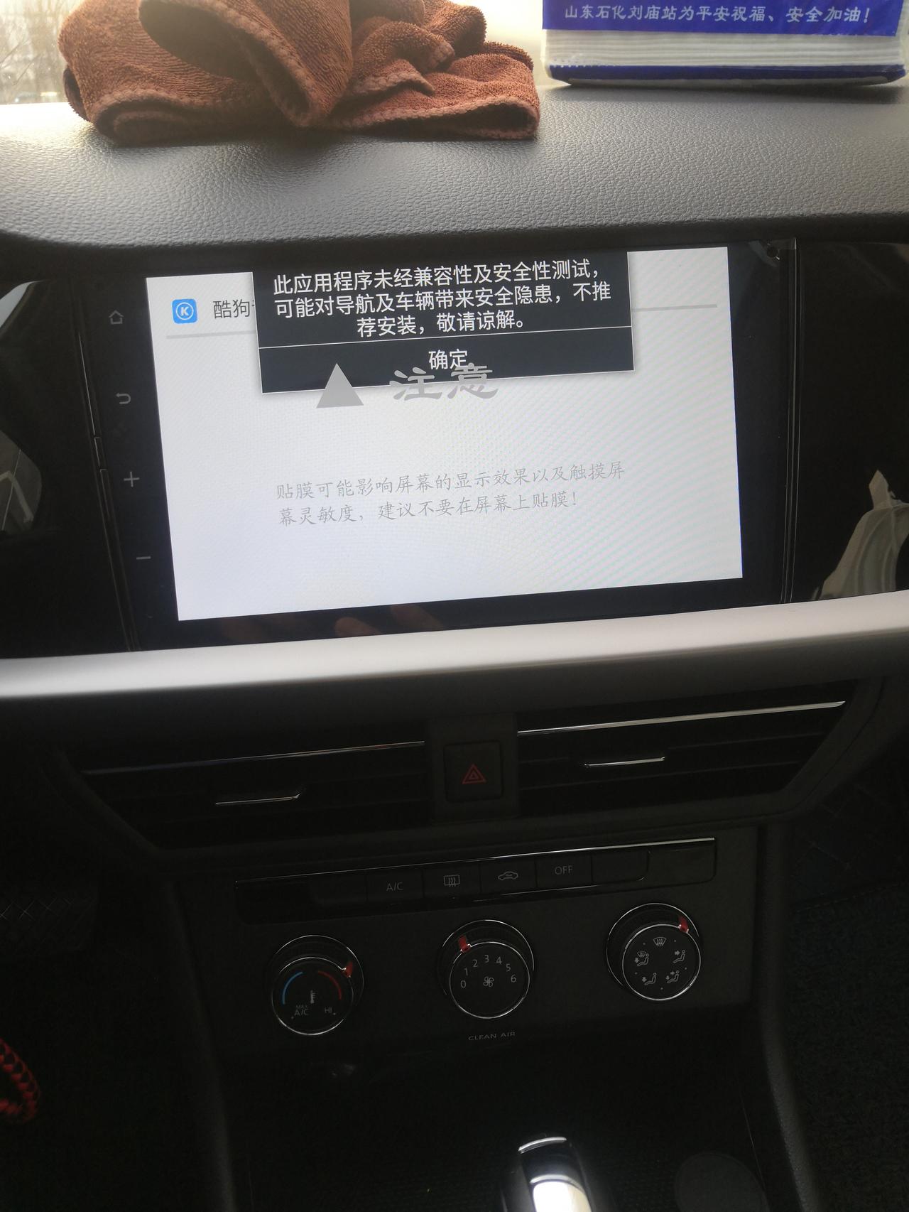 大众朗逸 安卓车机用不了百度carlife，在浏览器上下的车载音乐软件也安装不上