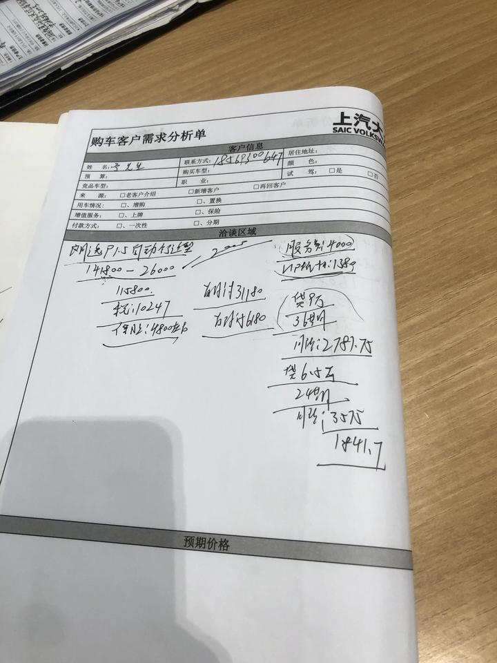 大众朗逸 求哥哥们解答一下。 是不是贵了