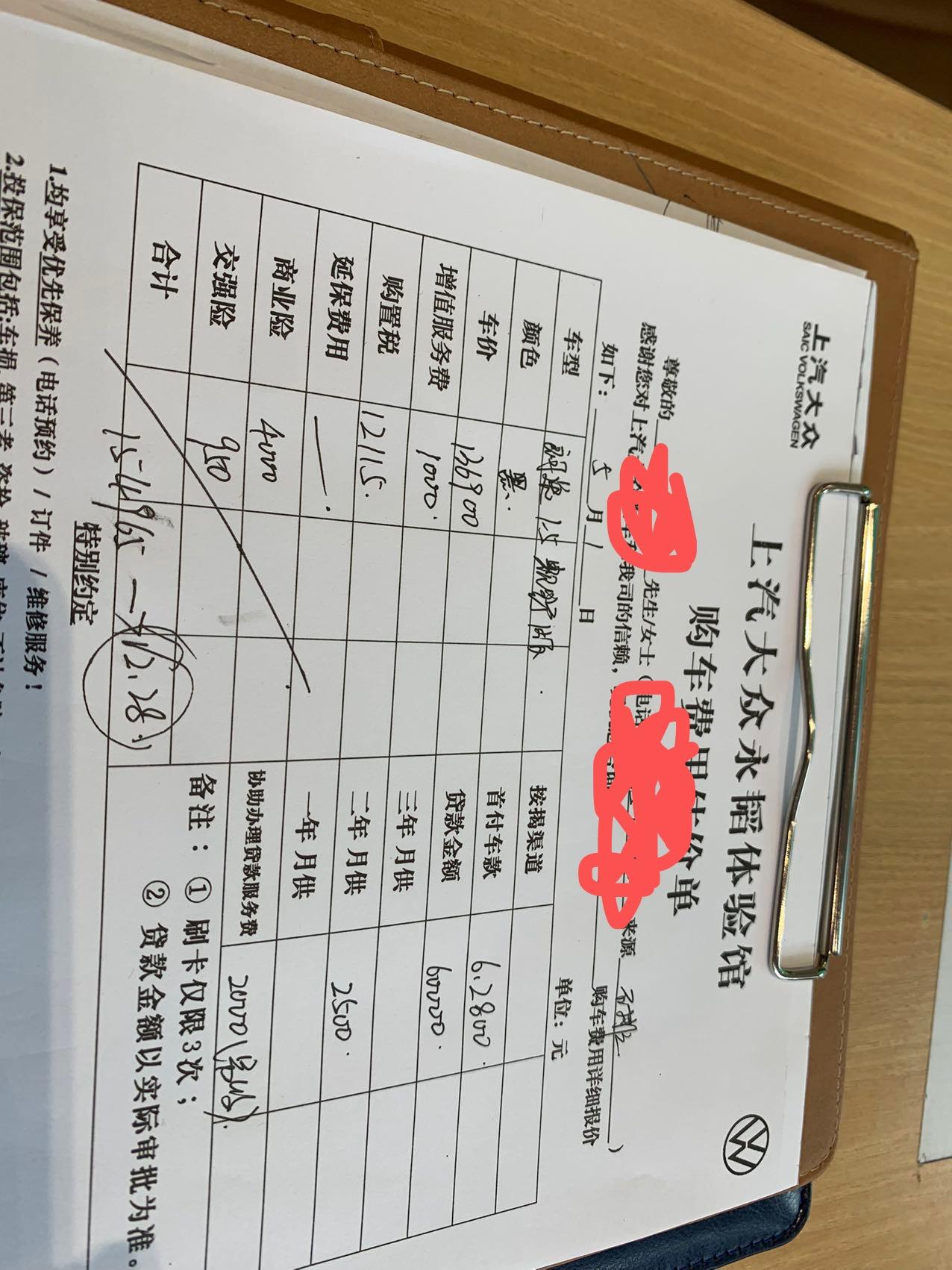 大众朗逸 怎么看待这个价位？送倒车影像、全车贴膜、车垫好像没其他东西了。