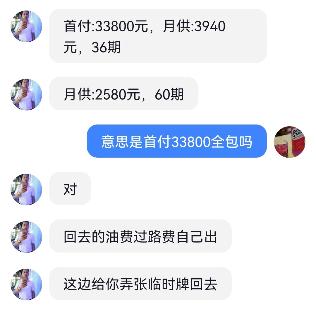 大众朗逸 总额贷12个W是不是有点贵了