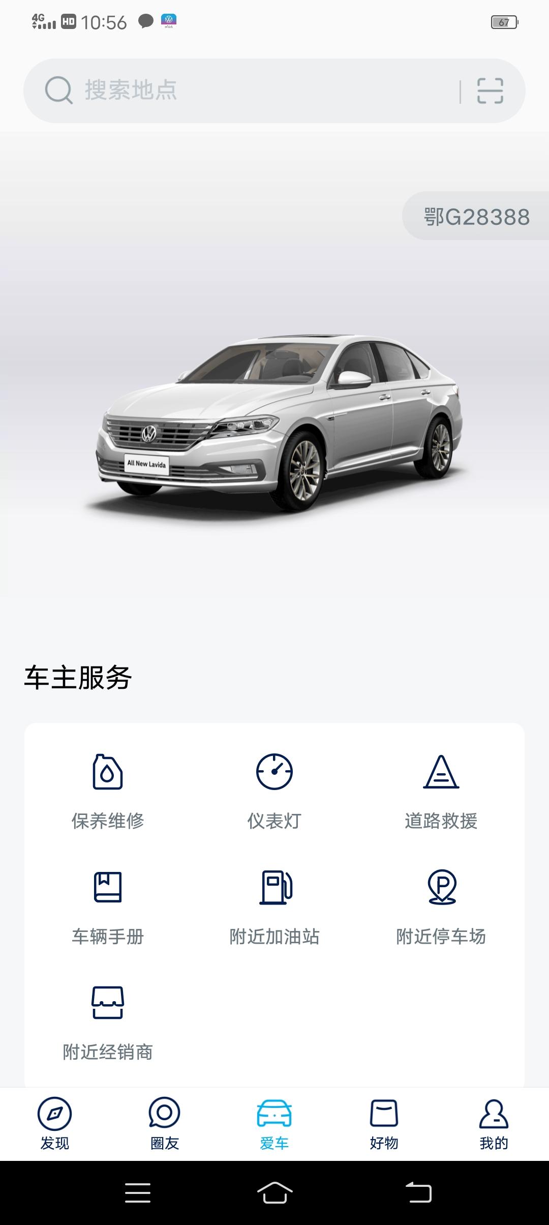 大众朗逸 为什么我的是这样什么都看不到？？