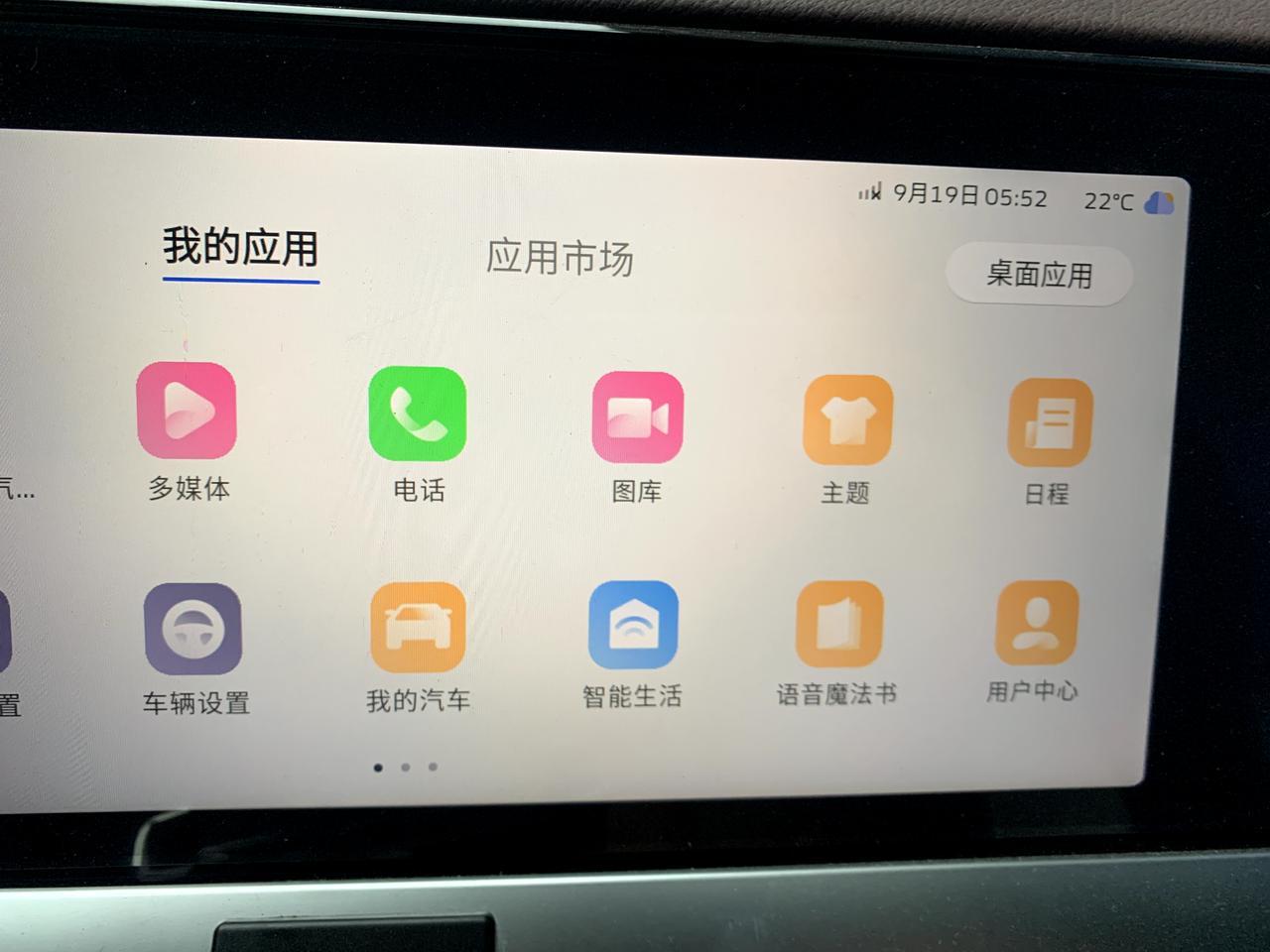 吉利星越L 推送的系统更新，1.3版本，更新时间120分钟完了之后舒适模式下换挡逻辑慢了，没上个版本换挡逻辑快，咋回事呢