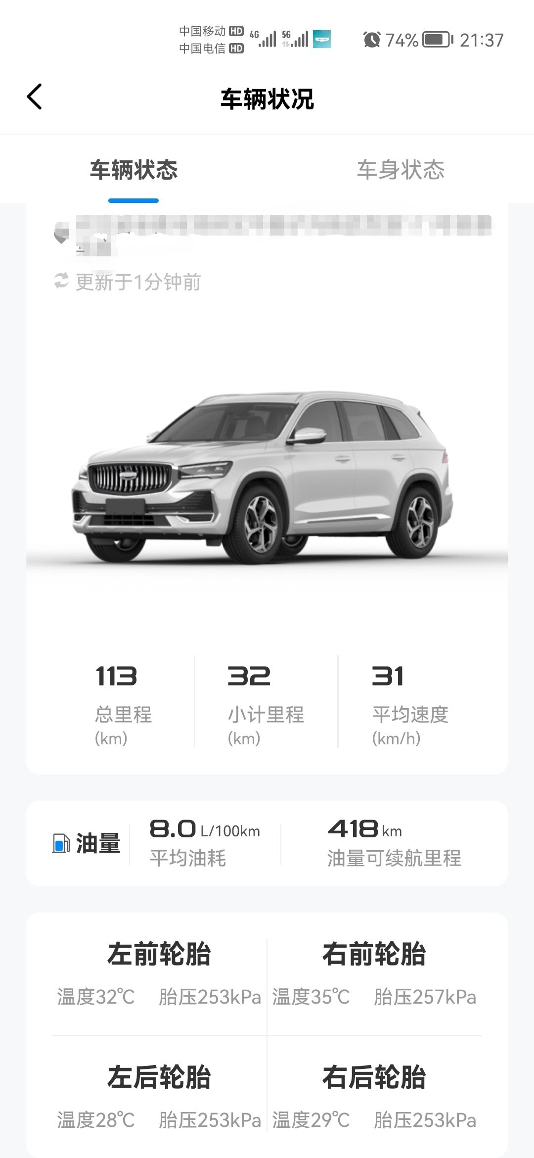 吉利星越L 有没有大哥知道？为什么我的右前轮胎温度老是比别的高？