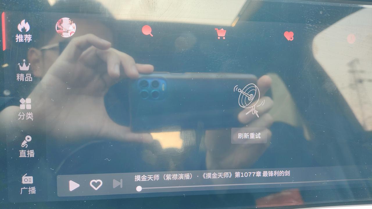 星越L安装了喜马拉雅，无网络更新。反复卸载安装发现，刚安装上更新正常，关机再打开就无网络了。真实无语，真车主。非黑