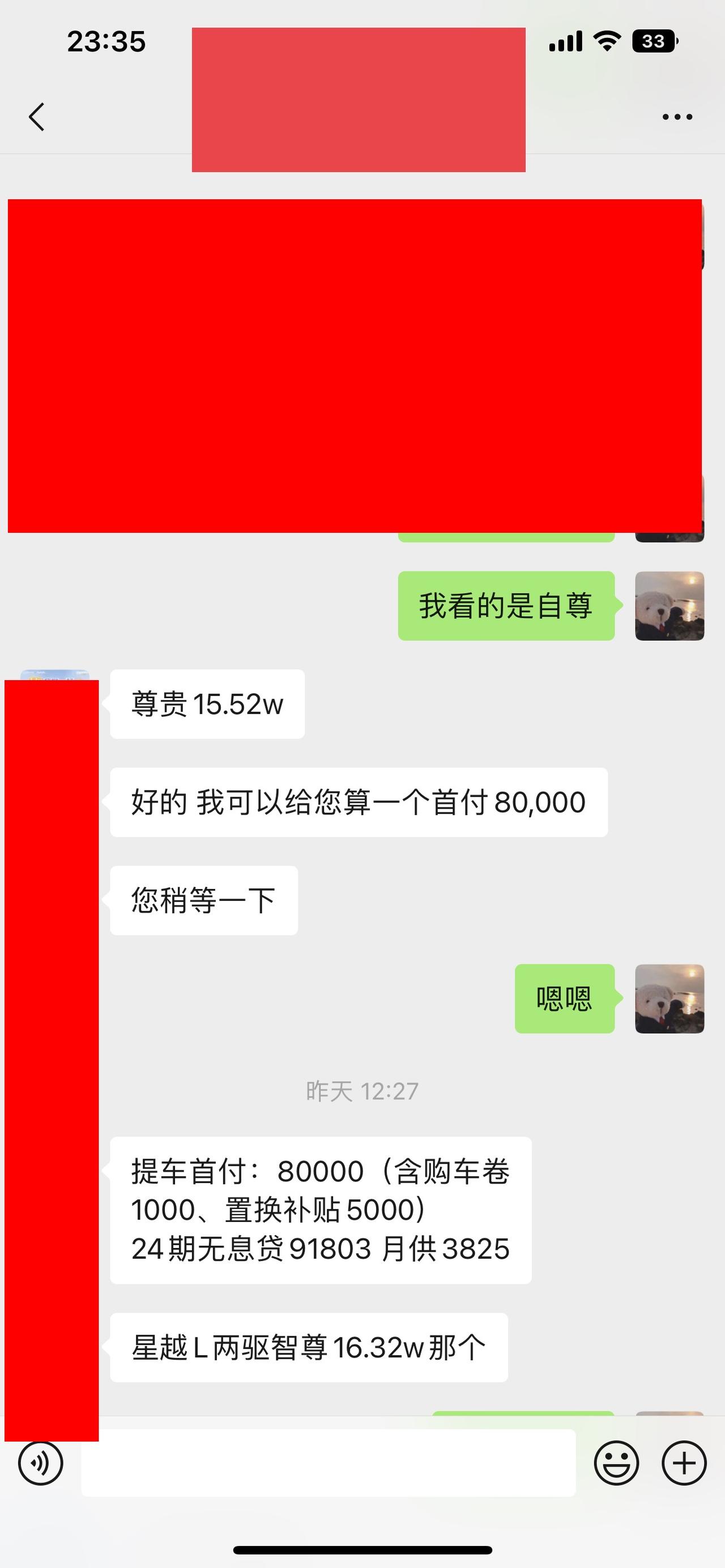 吉利星越L 和4s聊的不多，这价格在成都如何