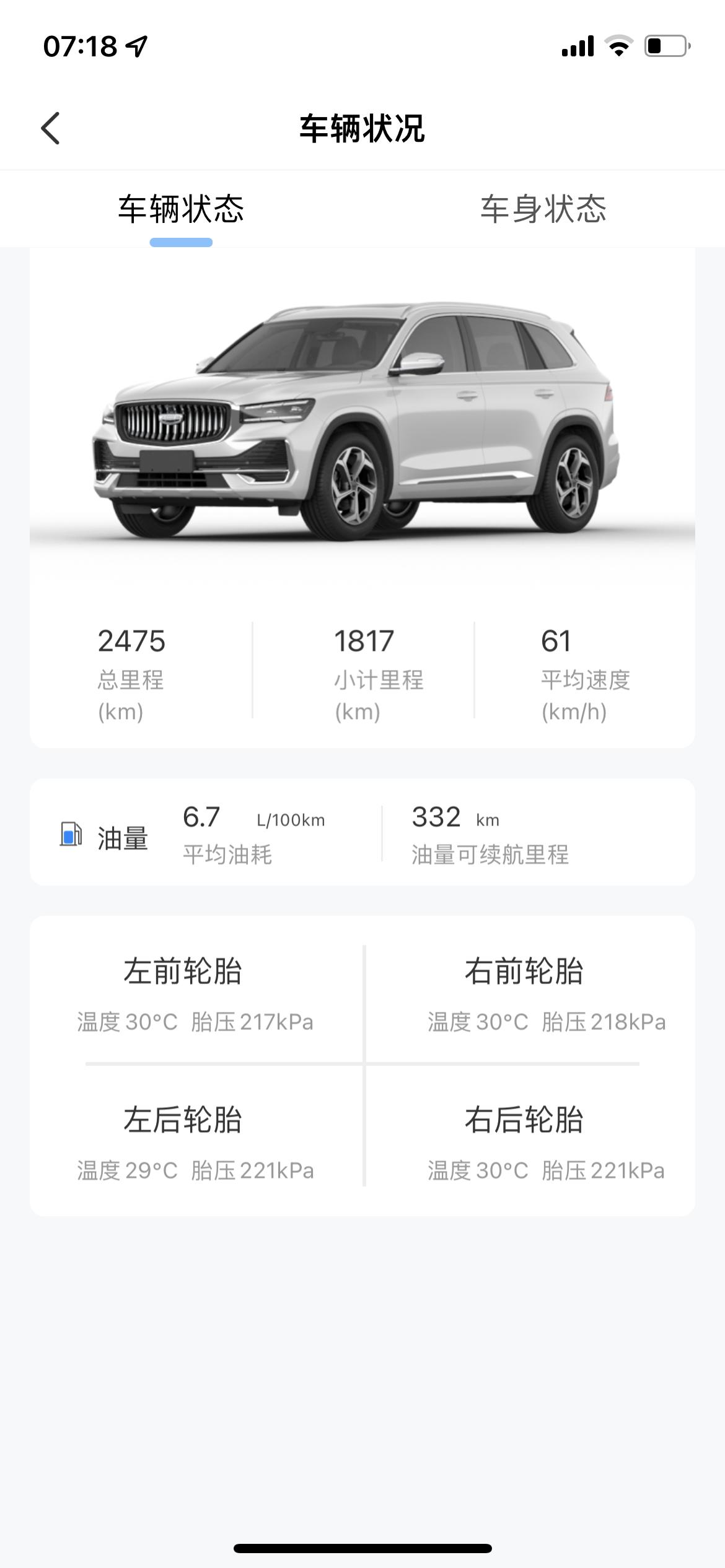 吉利星越L 兄弟们，我是尊贵版的配置，中秋节上高速的时候开了acc自适应巡航打转向灯打时候他自己变道，但是他变完道不会回