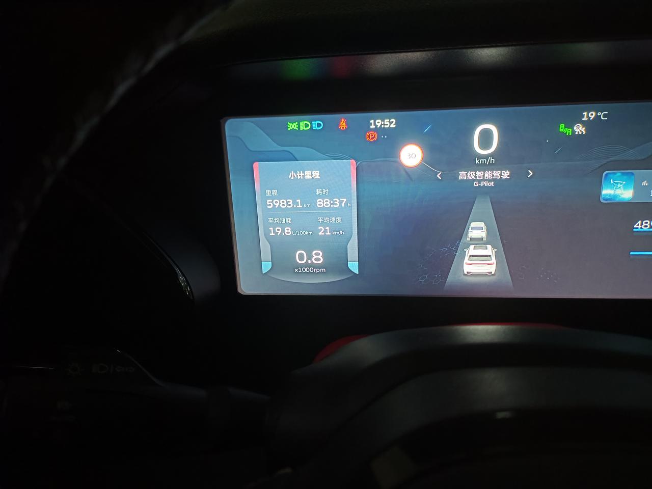 星越L升级后平均油耗从13跳到19.9是什么原因？