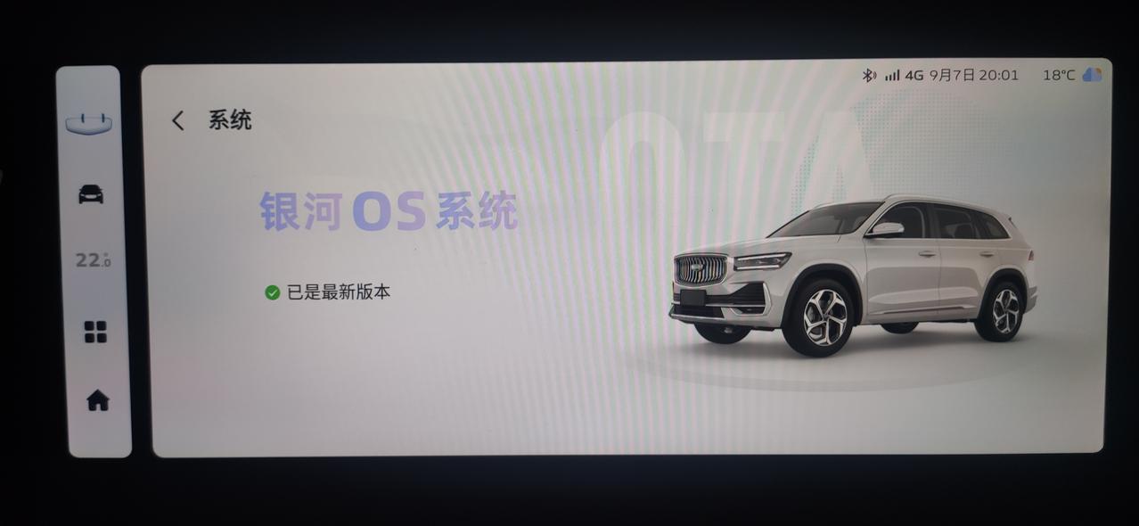 吉利星越L 不懂就问，此次升级了哪些东西？
