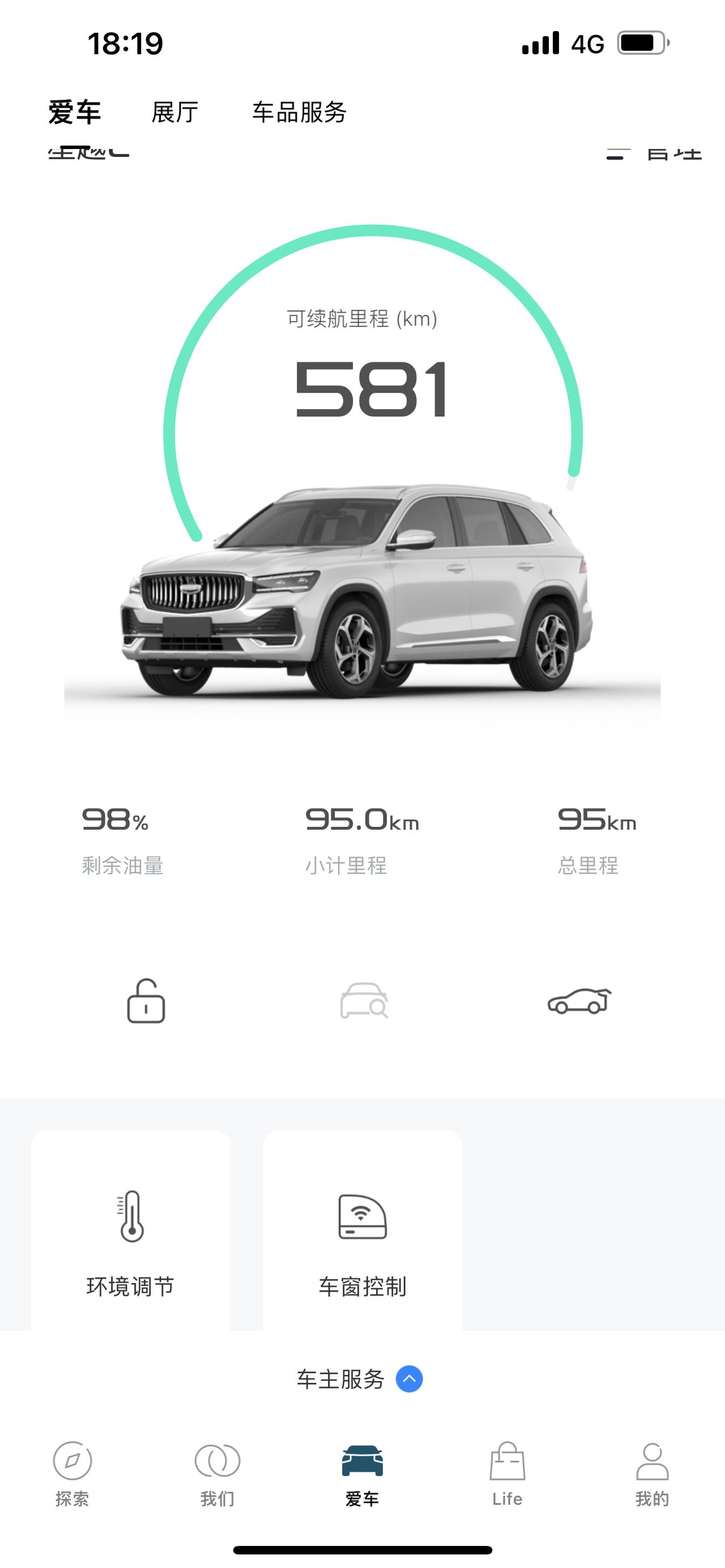 弱弱的问下，星越L两驱尊贵行的远程启动咋用，我下载了吉利 汽车app，找不到启动选项