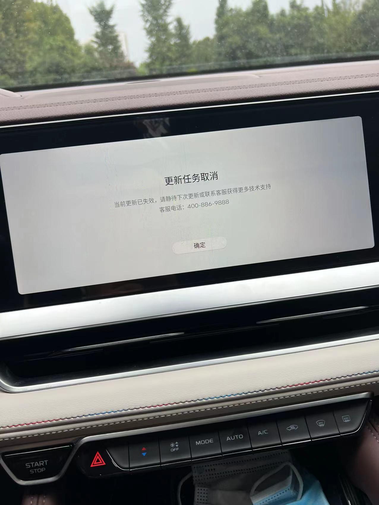 吉利星越L 版本升级成功了三四天了今天提示更新已失效什么意思   目前版本1.3
