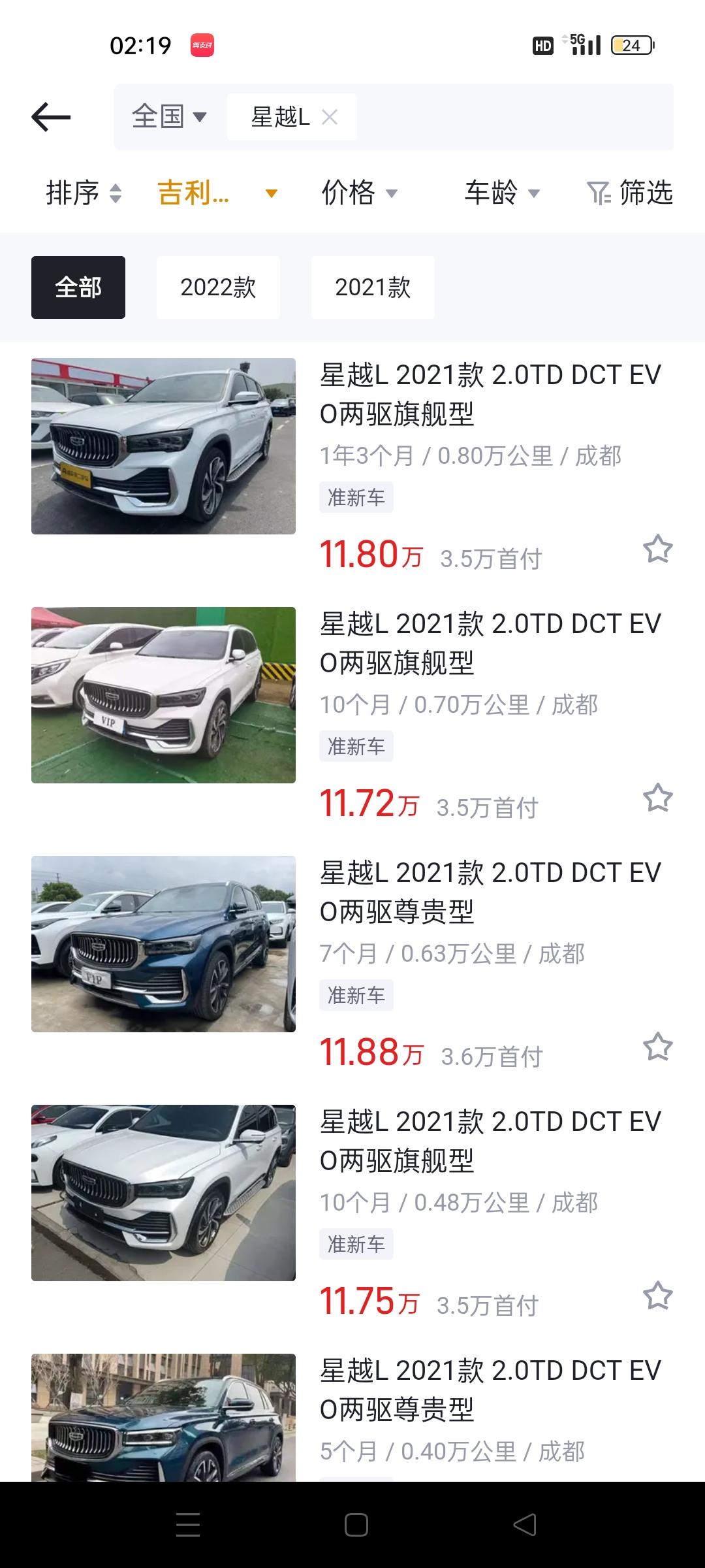 吉利星越L 为什么几千公里的车这么便宜?