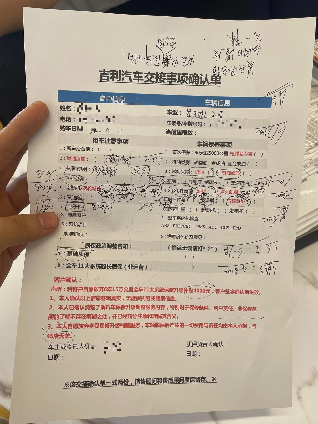 吉利星越L 提车两个多月了，昨天去做的首保  然后来了个售后部的经理 给我说了一大堆 说现在全车大部分都是电子件容易故障
