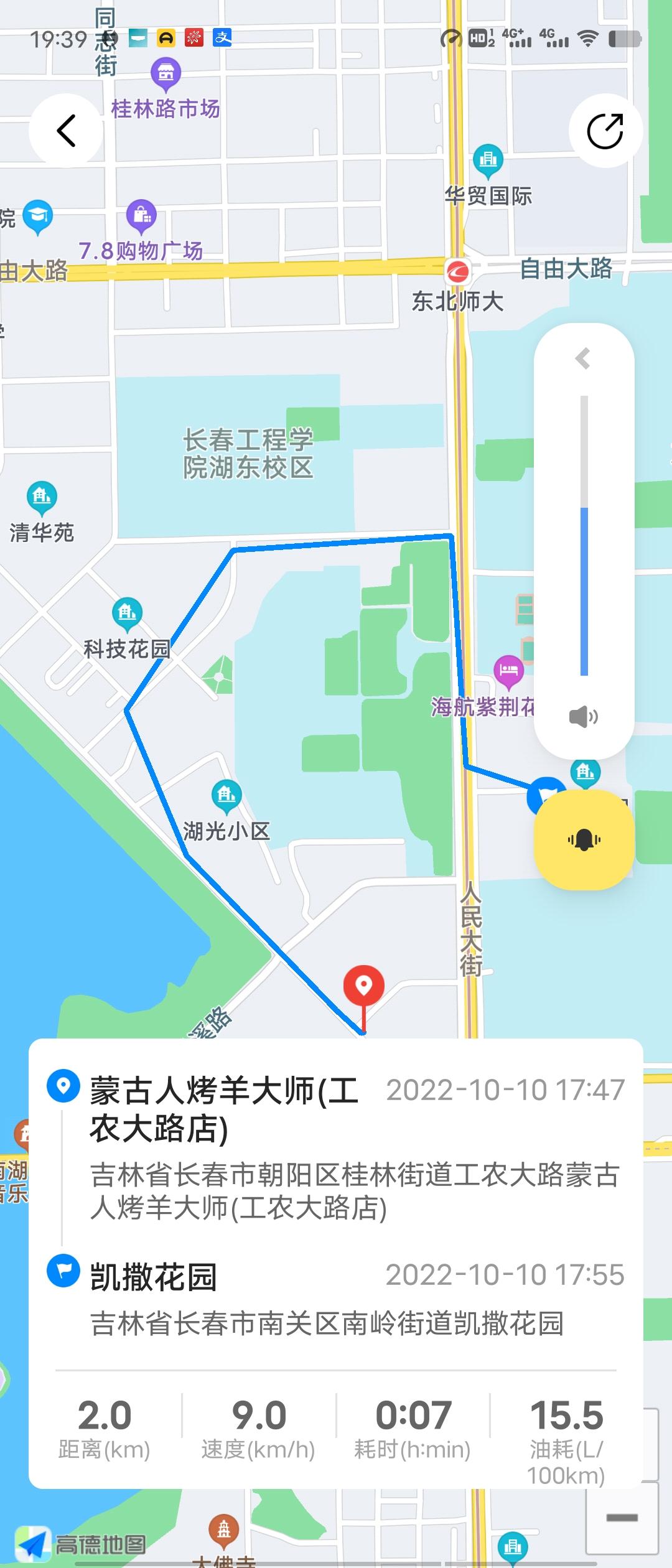 吉利星越L 提车两天这油耗有点高啊，第一个图片是一家三口，孩子看视频。第二个图片是自己一个人驾驶。没什么机会开快都是市区