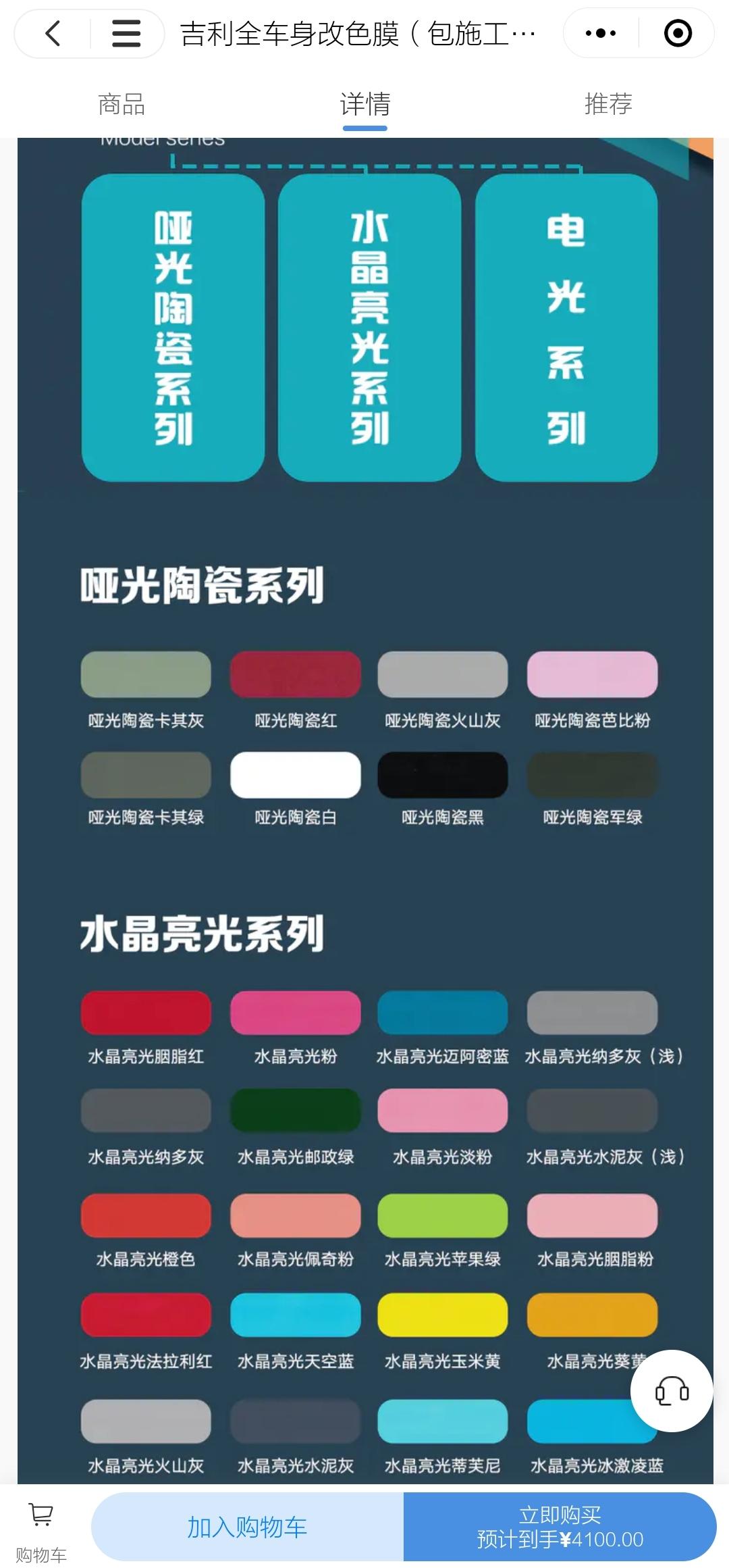 吉利星越L 改色膜和车衣问题。这几天一直看车友圈，好多人都和我一样是新手，也是第一次买车，对于车子的保养很在意，什么一血