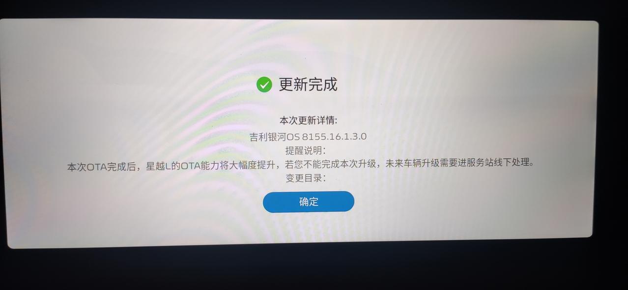 吉利星越L 不懂就问，此次升级了哪些东西？