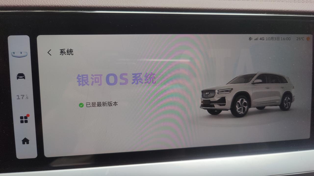 吉利星越L 不显示版本号，是什么情况