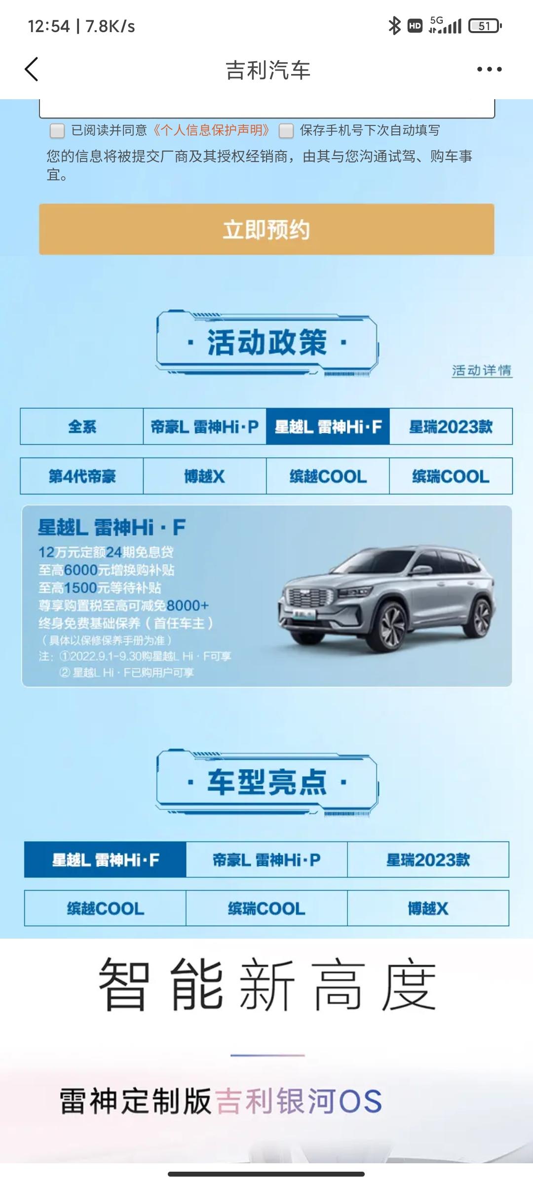 昨天去看了三款车，哈弗h6油混，拿铁dht，吉利星越。哈弗有试驾车，试驾了，跑了大概两公里，其他没细感觉，就一点，初始加