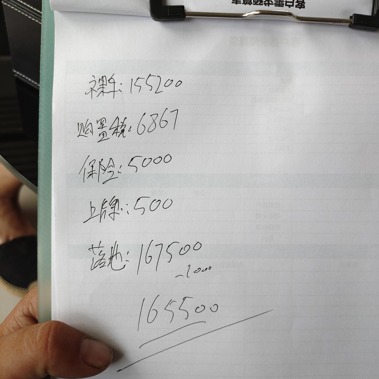 吉利星越L 各位星越车主 坐标广东省惠州市两驱尊贵版这个价高吗？智尊版高八千元