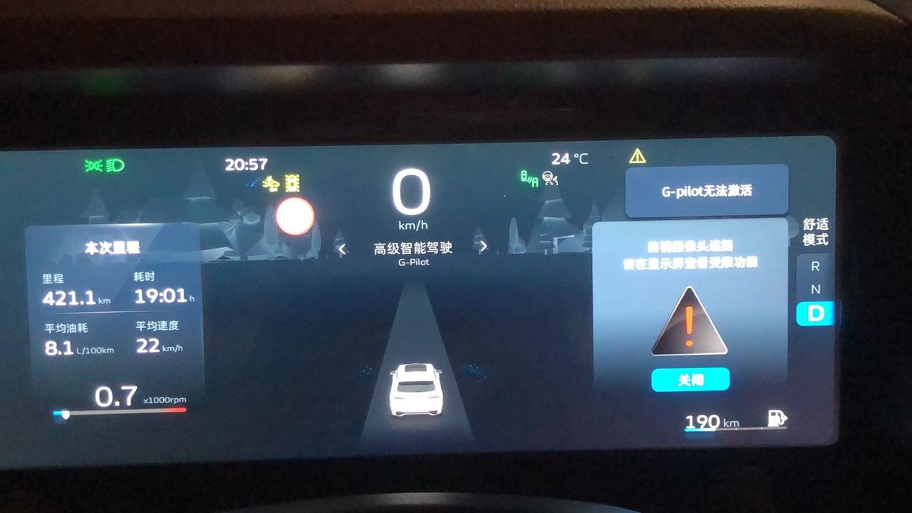 吉利星越L 前置摄像头受限 什么都没有很干净 一下午出现7-8回 时不时就有重新启动车就没有过一会又有 总不能出现次次启