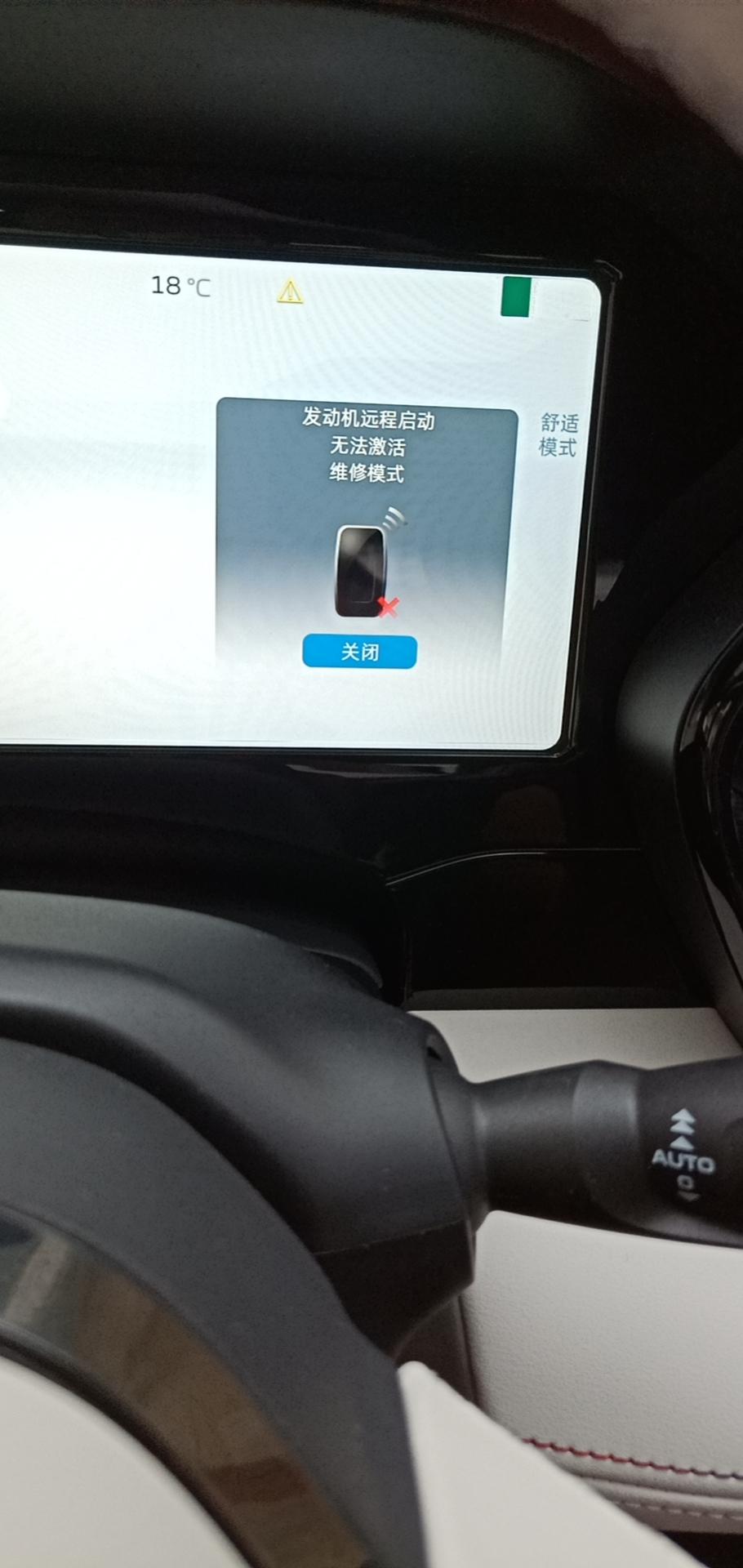 吉利星越L 求大神  解答！