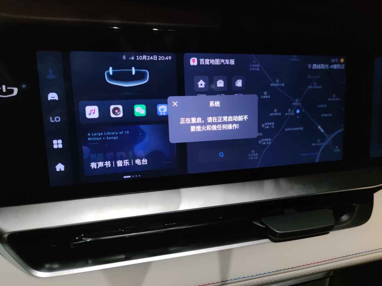 吉利星越L 问下，这个车机重启需要等多久啊，早上开车，车机能用，还能连蓝牙听歌，但是音量控制按键啥的都没用了，360也出