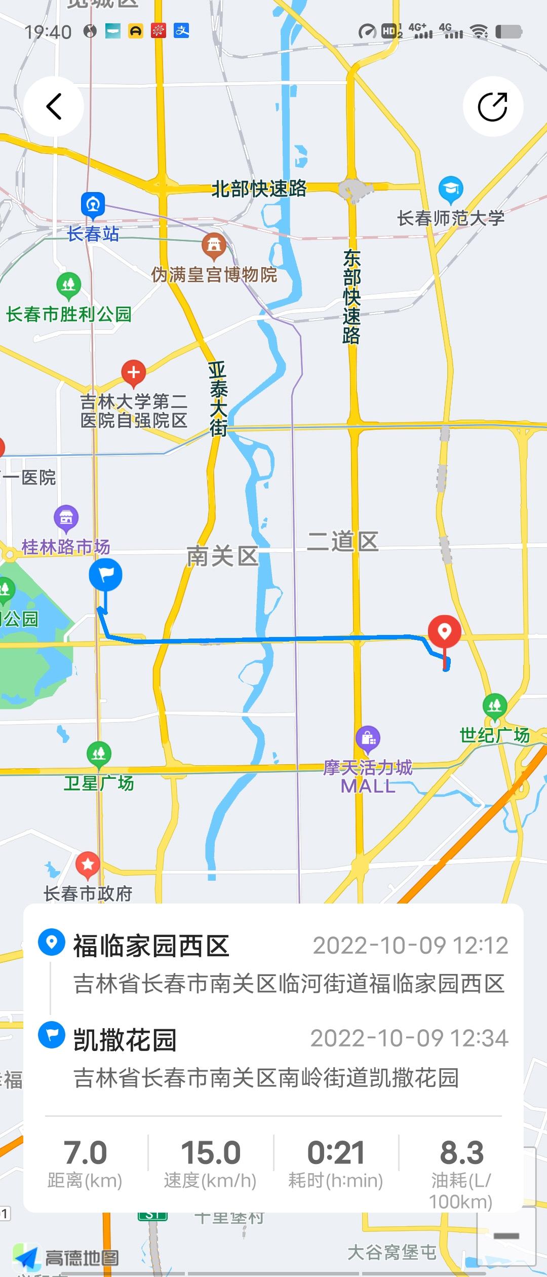 吉利星越L 提车两天这油耗有点高啊，第一个图片是一家三口，孩子看视频。第二个图片是自己一个人驾驶。没什么机会开快都是市区