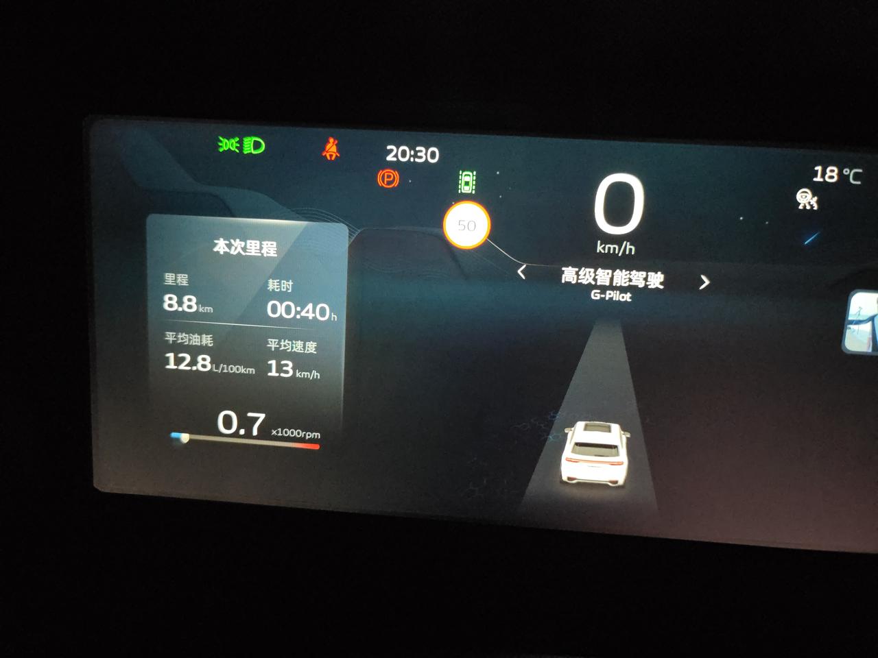 吉利星越L 转速表怎么切换啊 求告知