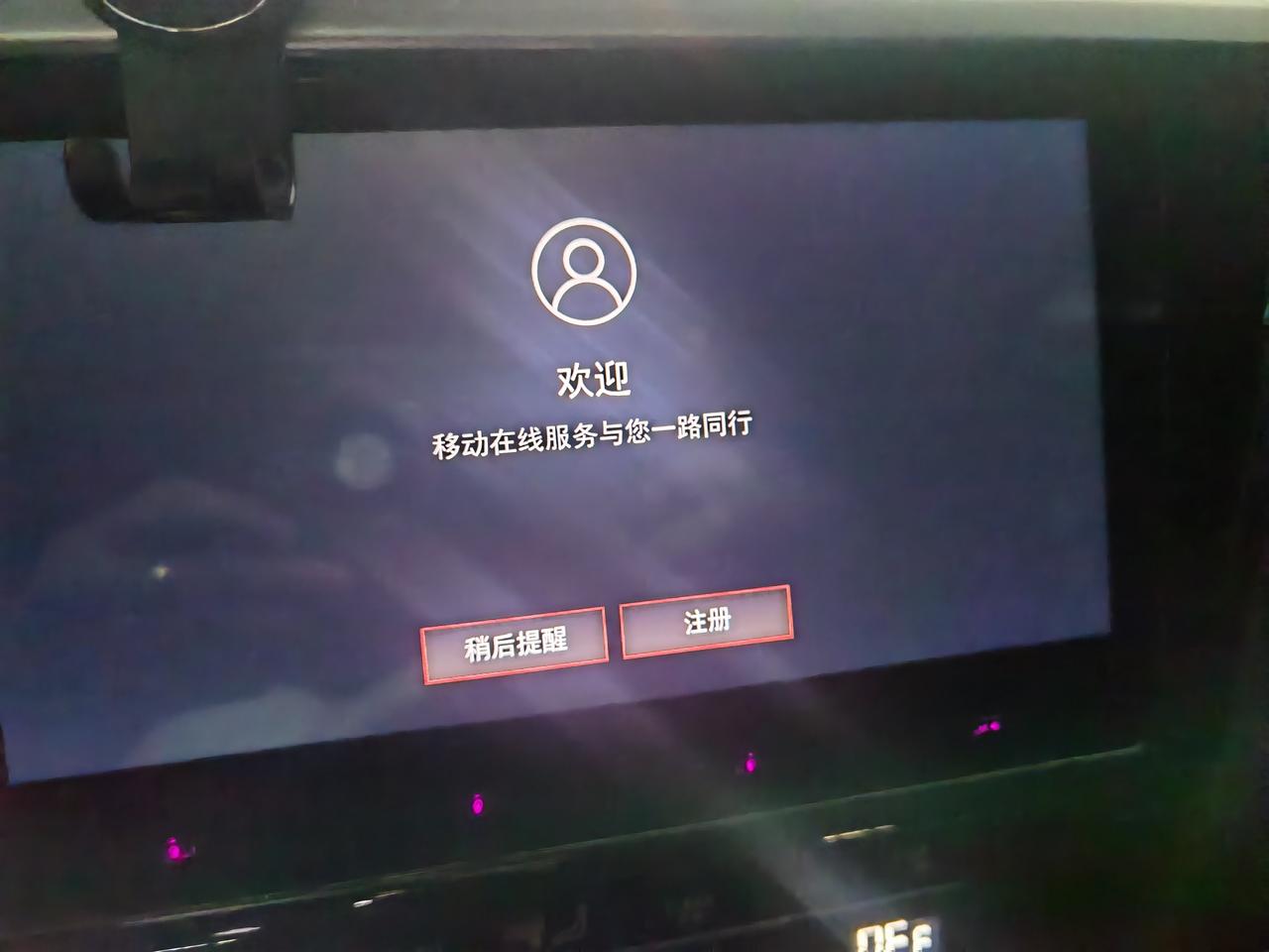 大众CC 各位车友 这个大家都登录了吗 登录后是干什么用的? 大众CC 各位车友 这个大家都登录了吗 登录后是干什么用的?