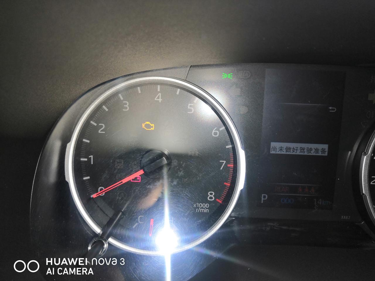 丰田RAV4荣放 新车刚提，停车状态怎么发动机故障灯亮了，没搞懂，车不会有问题吧