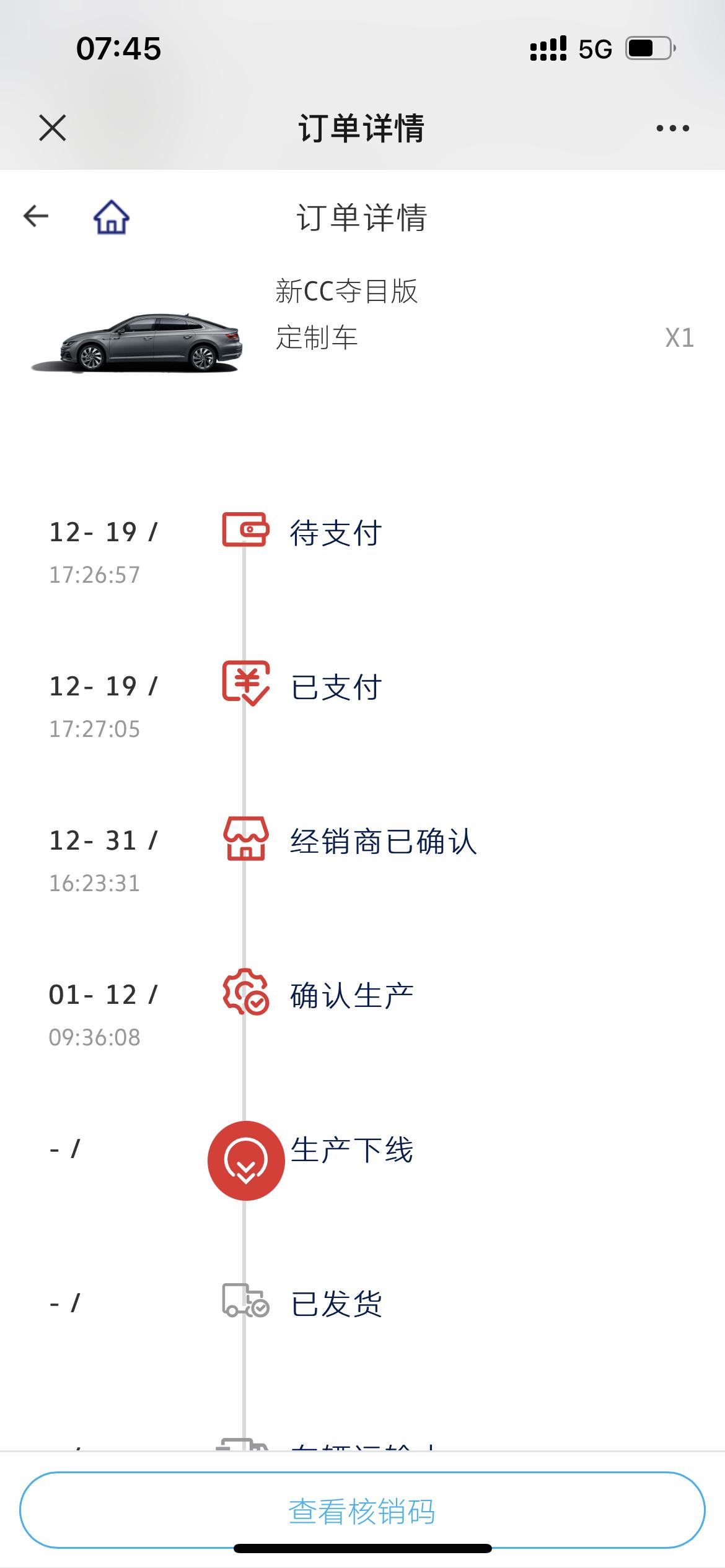 大众CC 兄弟们，这进度月底能提到车吗？