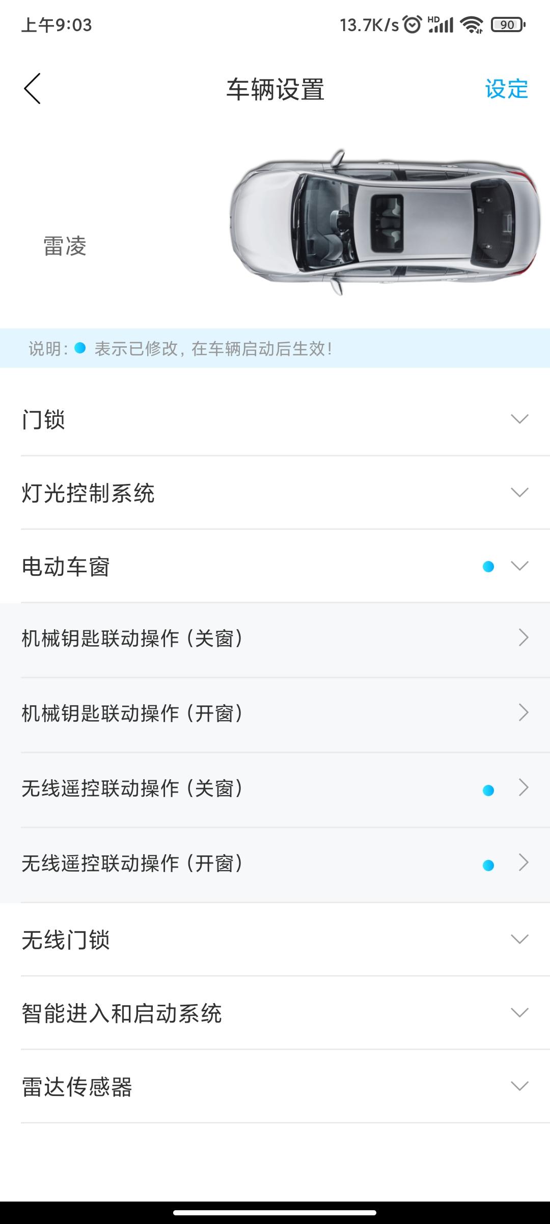 21雷凌运动版  车窗用丰云行设置了  钥匙长按解锁 开锁都没用     具体操作求大佬解答    需要启动车子  再设