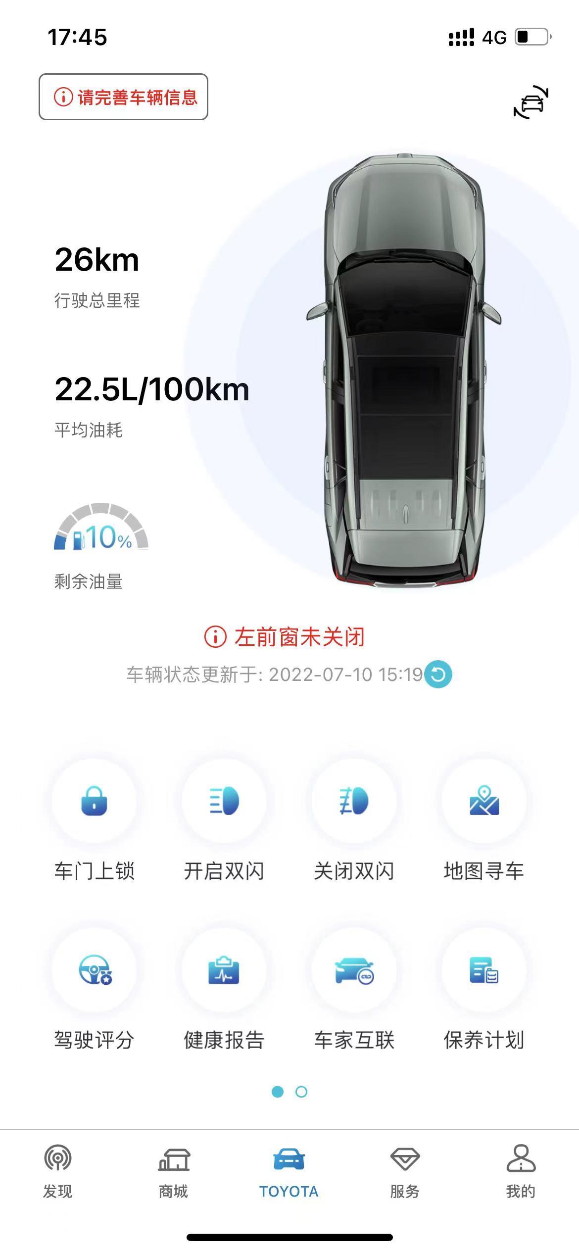 丰田RAV4荣放 刚刚提车，第一次开。app显示侧窗和天窗没关好，实际确定关好了。问了4S店说可能显示延迟，还带这样啊