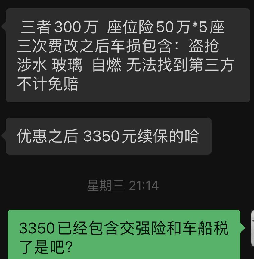 丰田RAV4荣放 我的是2020风尚，一年无事故，接到人保续保电话第三者300万+补充意外险报价+交强共3350！没过几