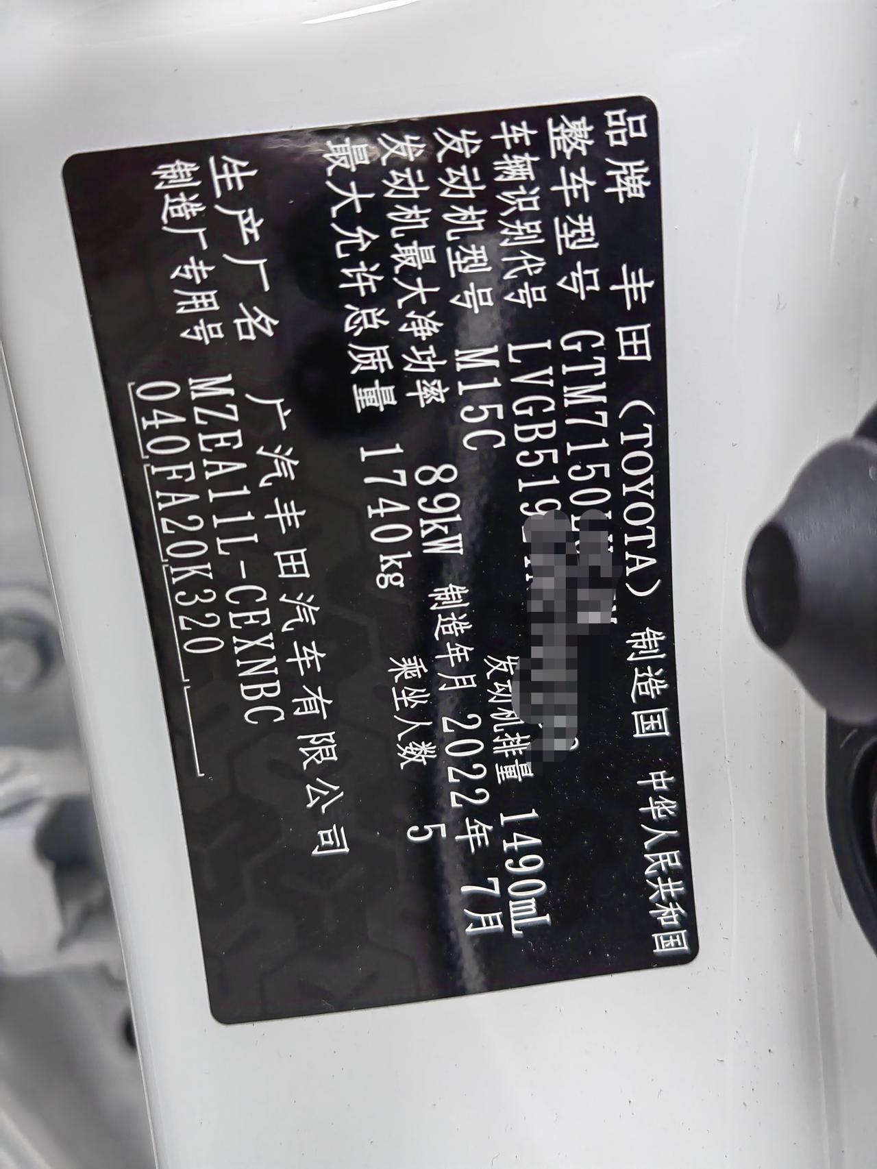 丰田雷凌 有没有老哥知道这个是什么版本
