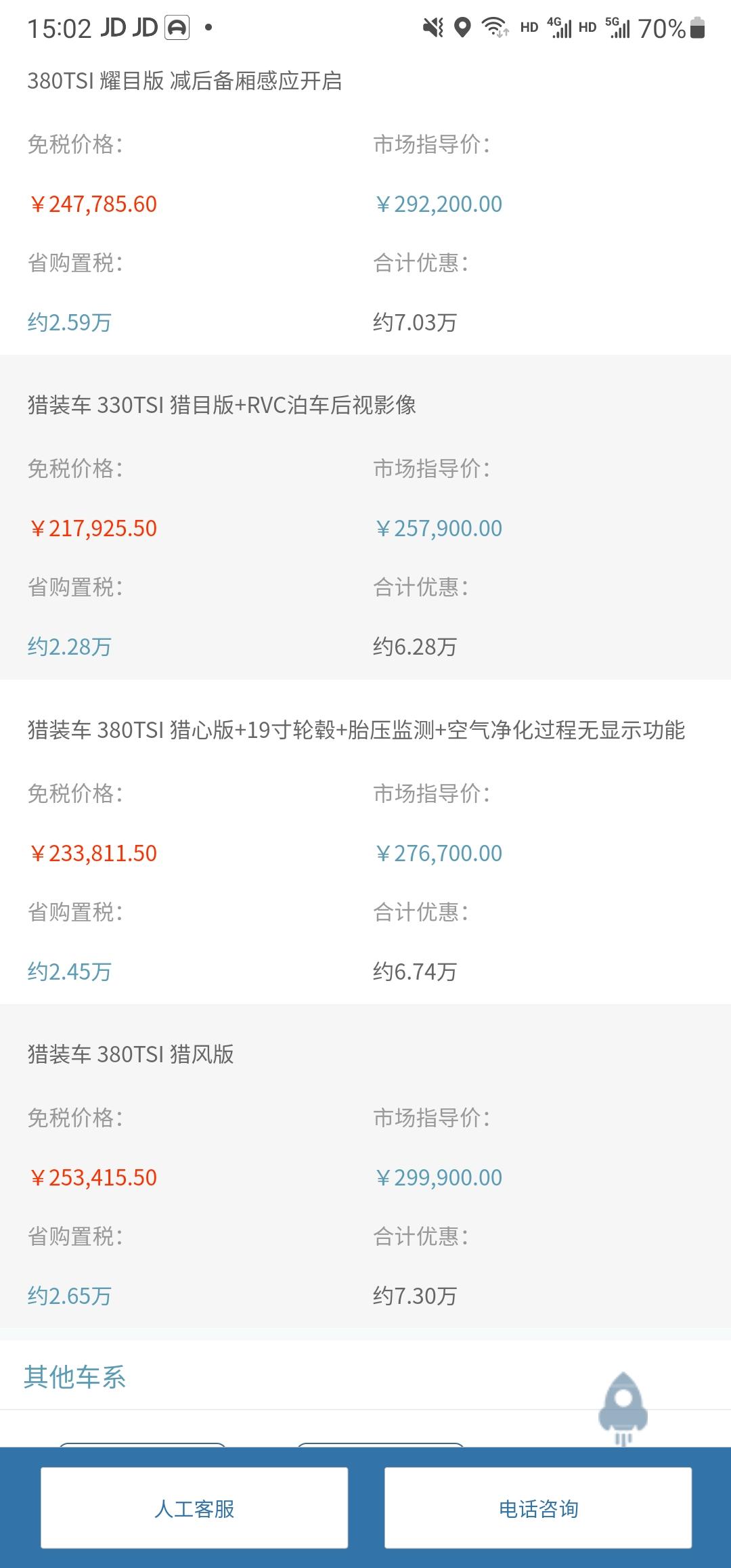 大众CC 兄弟们，留学生优惠价格+免税，330猎目这个性价比怎么样？预算20左右，外观控。且问兄弟们，cc猎装的油耗（尤
