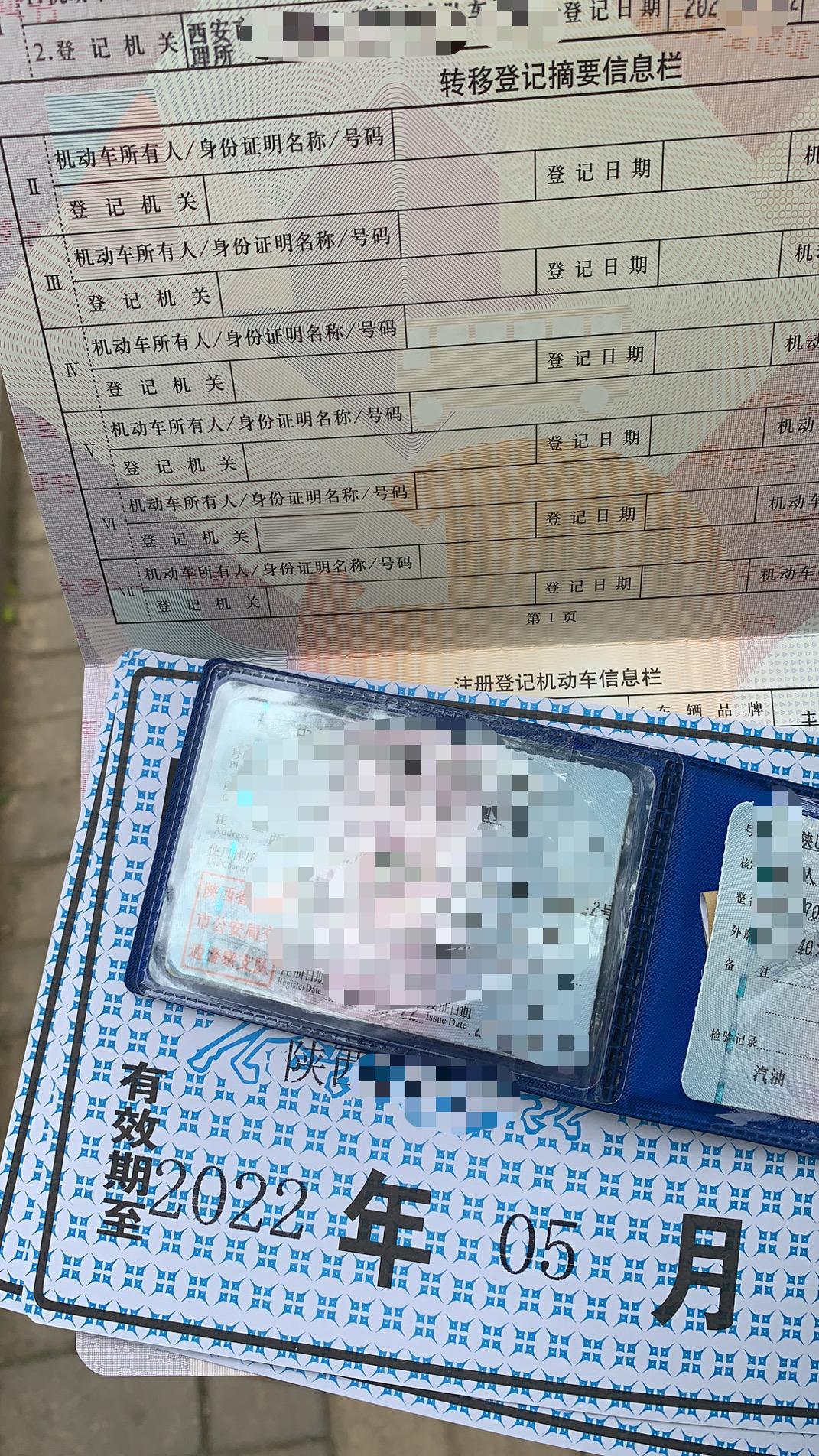 丰田雷凌 今天刚提1.2t运动版，请问老铁们上完牌之后拿回家自己保管的资料有哪些？目前就拿回了登记证书、行驶证、购车发票