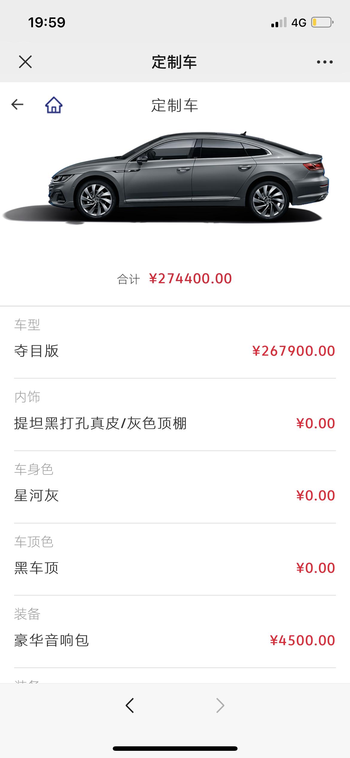 大众CC 今天已定380夺目，灰色加哈曼等车中25落地。估计买贵了