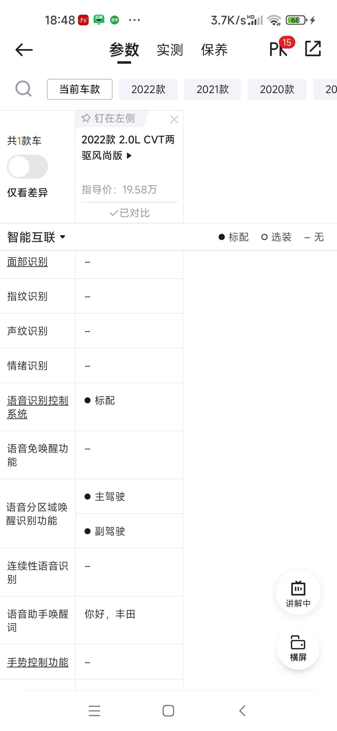 丰田RAV4荣放 22款风尚版怎么没有锁车自动后视镜折叠啊，网上配置有的，马上提车了