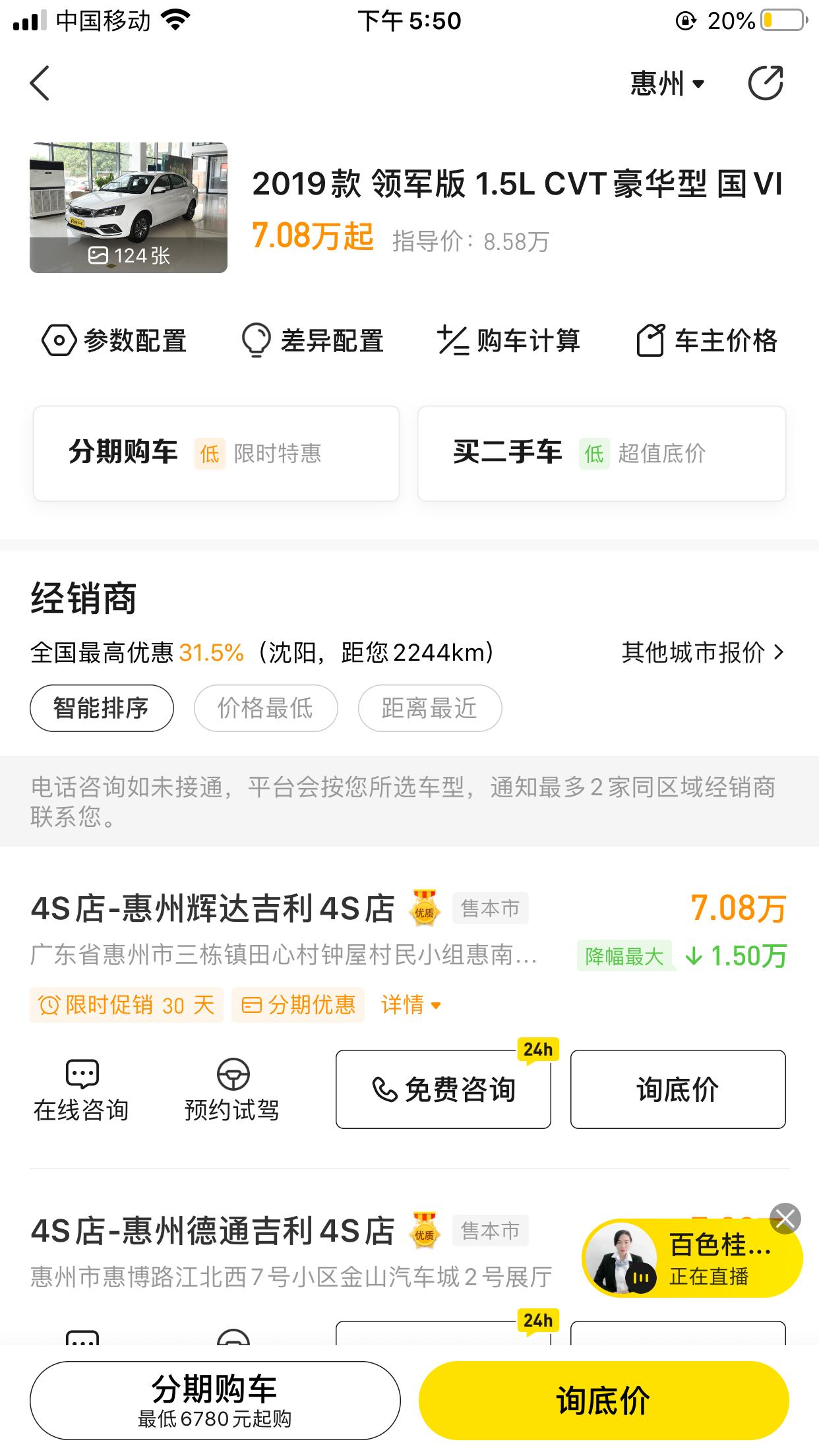 帝豪2019款 领军版1.5L  cvt豪华型 国六能不能设置锁车自动关窗啊