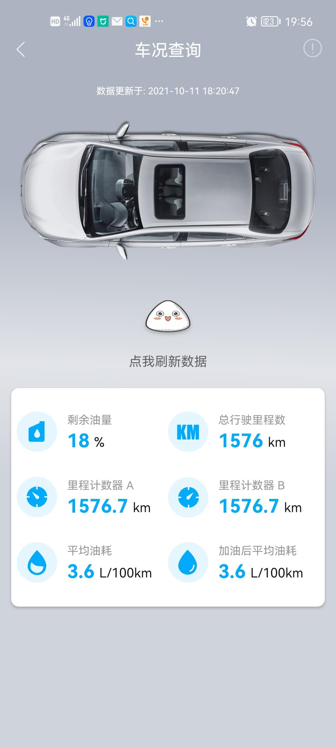 21款雷凌双擎，计算下来感觉少了300公里续航。\r邮箱43L,我第二箱油800公里加的，油加满后，第二箱油练习了下黄金