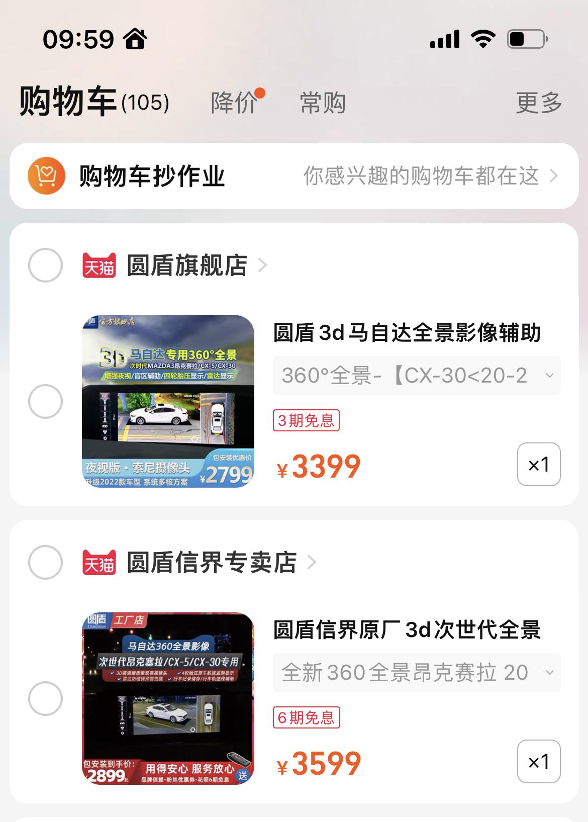 马自达3 昂克赛拉 这两家怎么选一样的吗