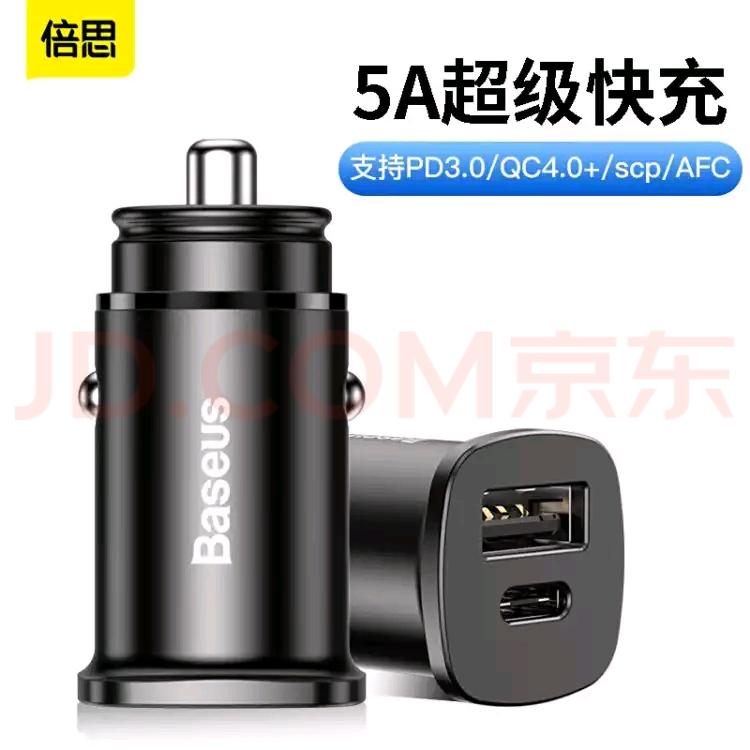 雪佛兰迈锐宝XL 550T锐动插入车载充电器有什么要注意的么？买了两个倍思的，前面那个很用力了也插不进去然后摸了下插口里