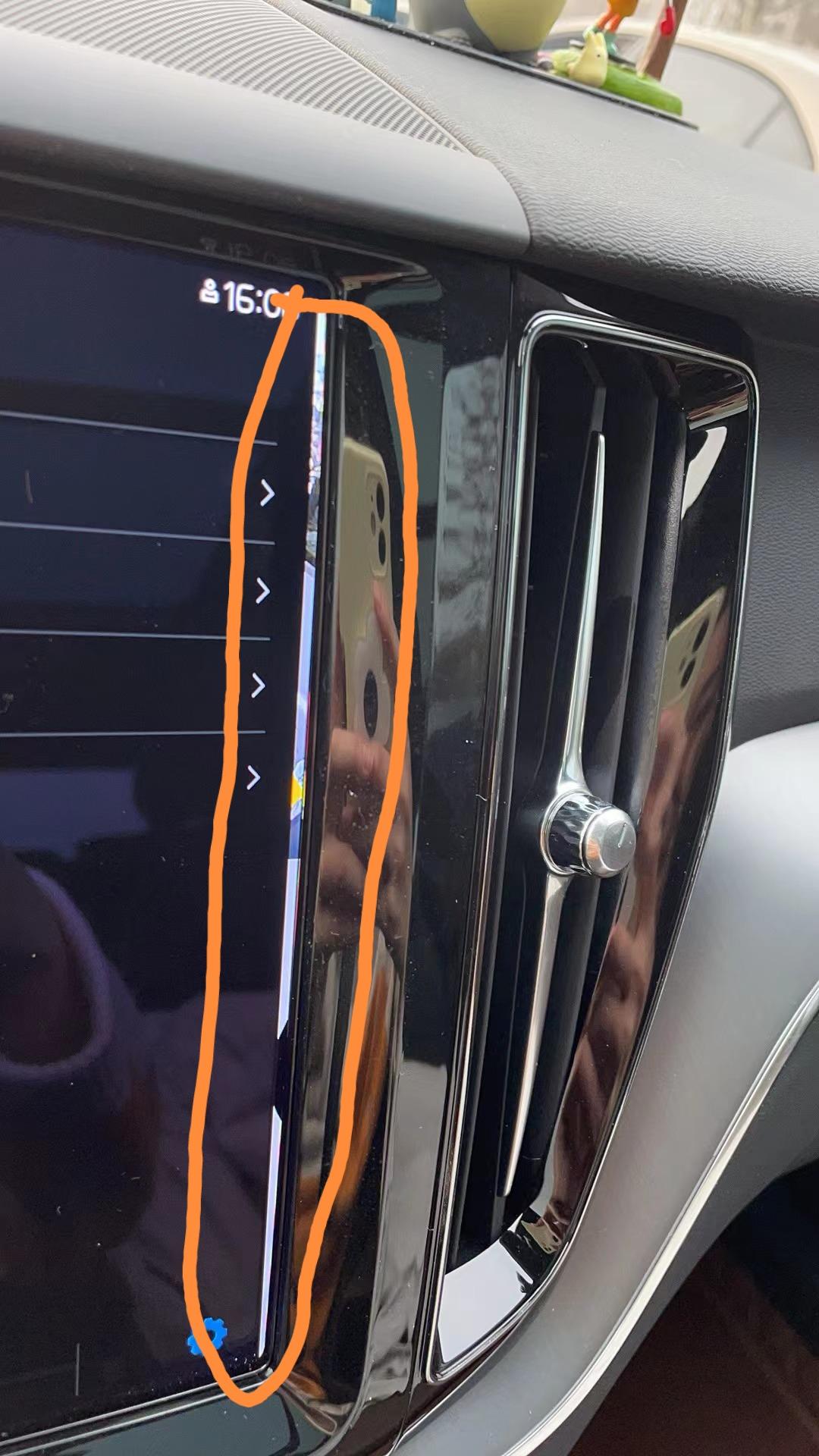 沃尔沃XC60 这中控屏幕右边有一条不知道是什么？感觉整个屏幕往左移了一样