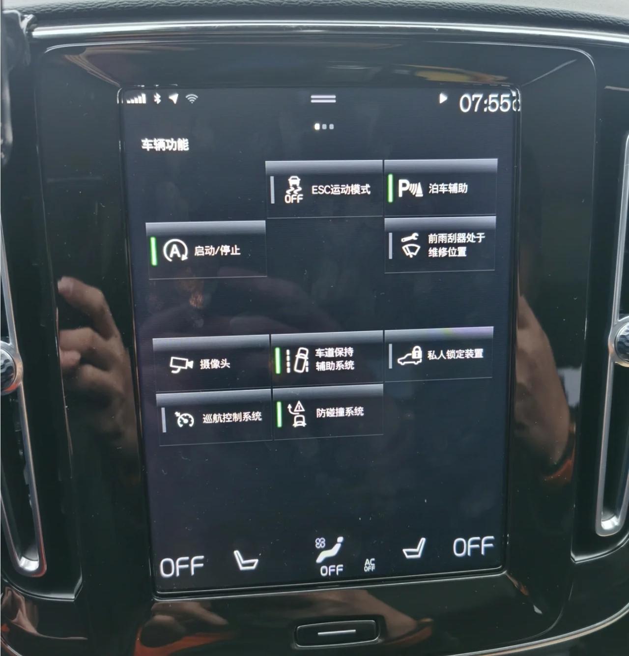 沃尔沃XC60 23款致远中控里这个车辆功能界面怎么调出来啊?