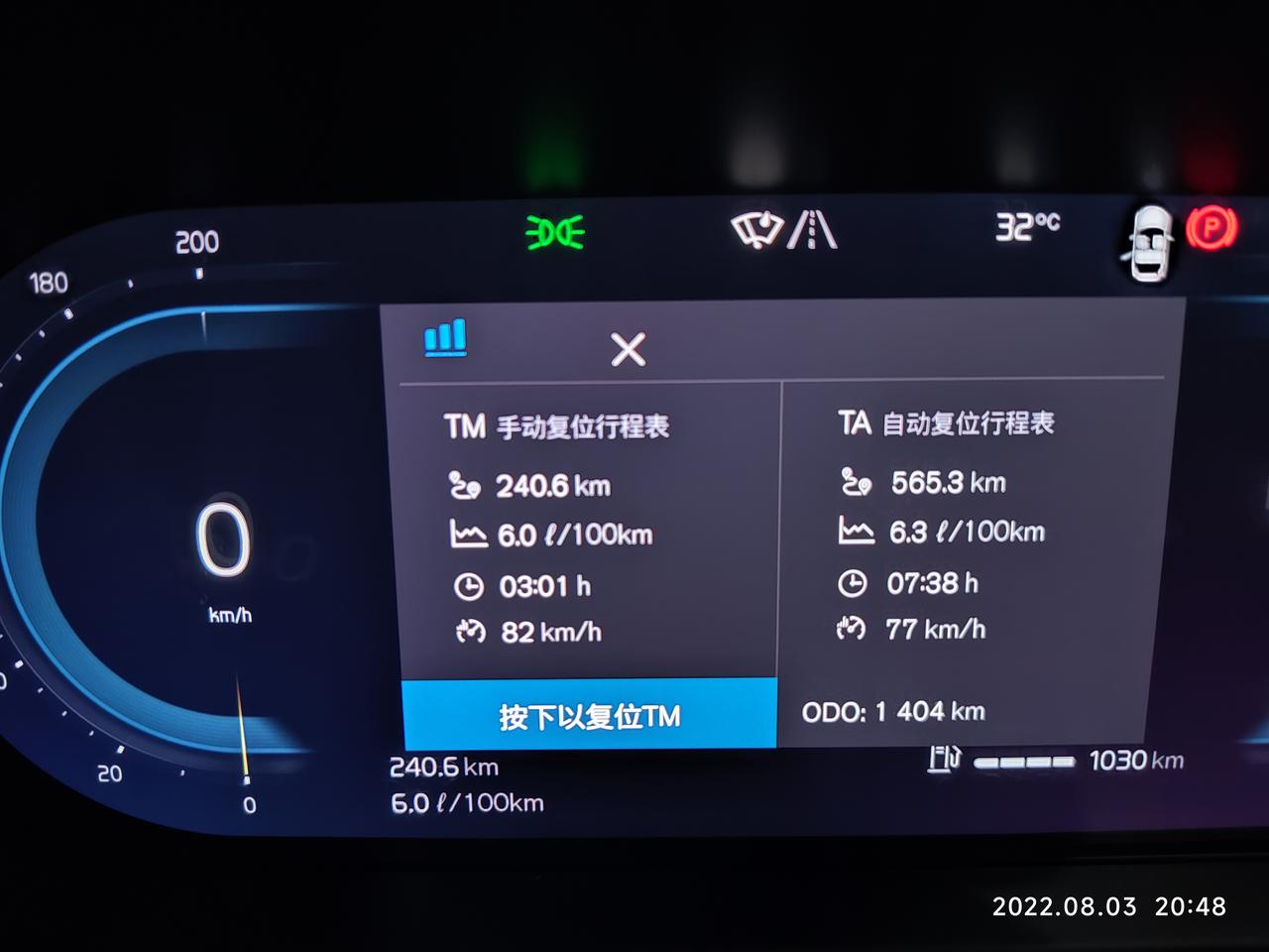 沃尔沃XC60 23款xc60倒车的时候，左右后视镜不能单独朝下吗。还有总里程油耗在哪？