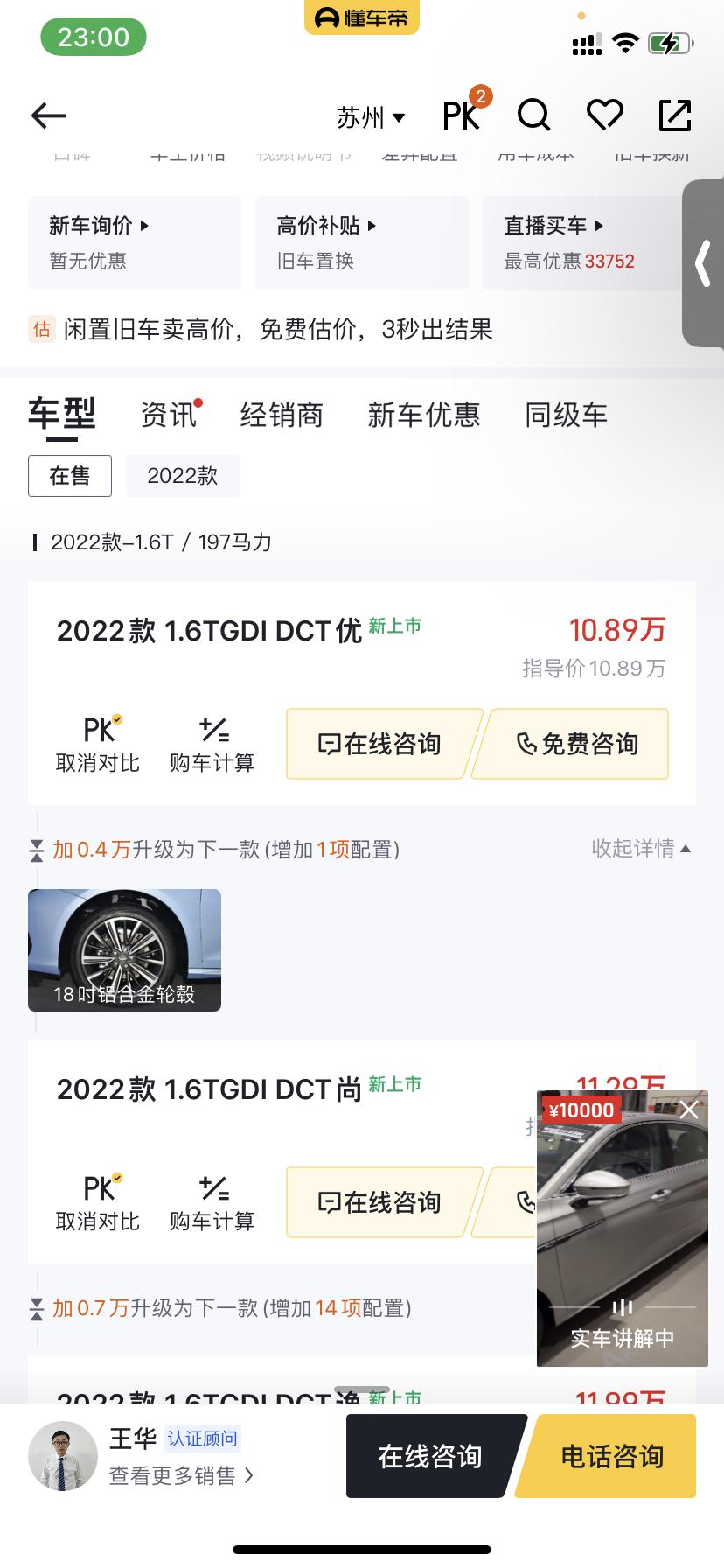 奇瑞艾瑞泽8 次低配才加了一个轮毂？？？对比下来增加了30多个不止，谁@下管理员