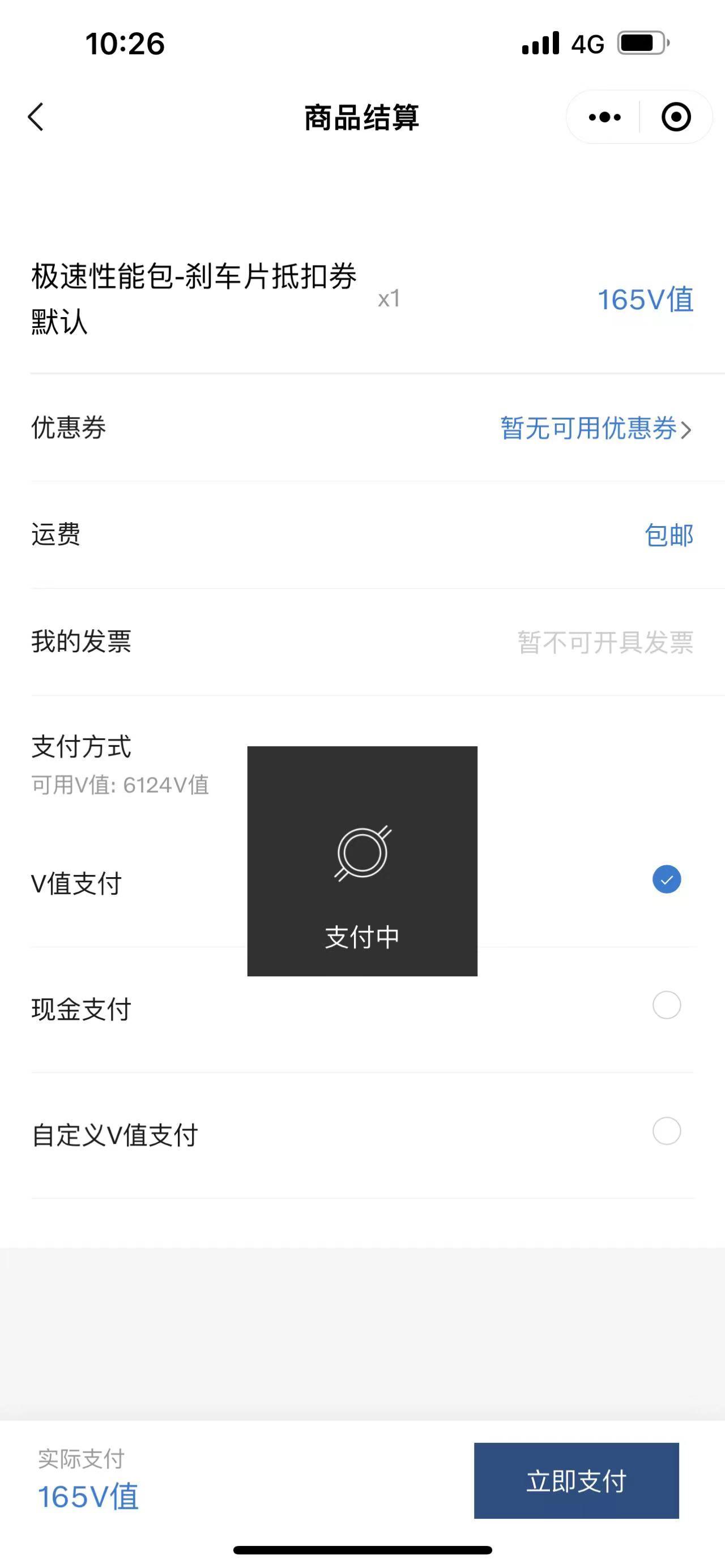沃尔沃XC60 525活动有人抢到东西吗，为什么我进入抢购页面就显示未知错误，请绑定车辆，沃尔沃的服务器这么垃圾
