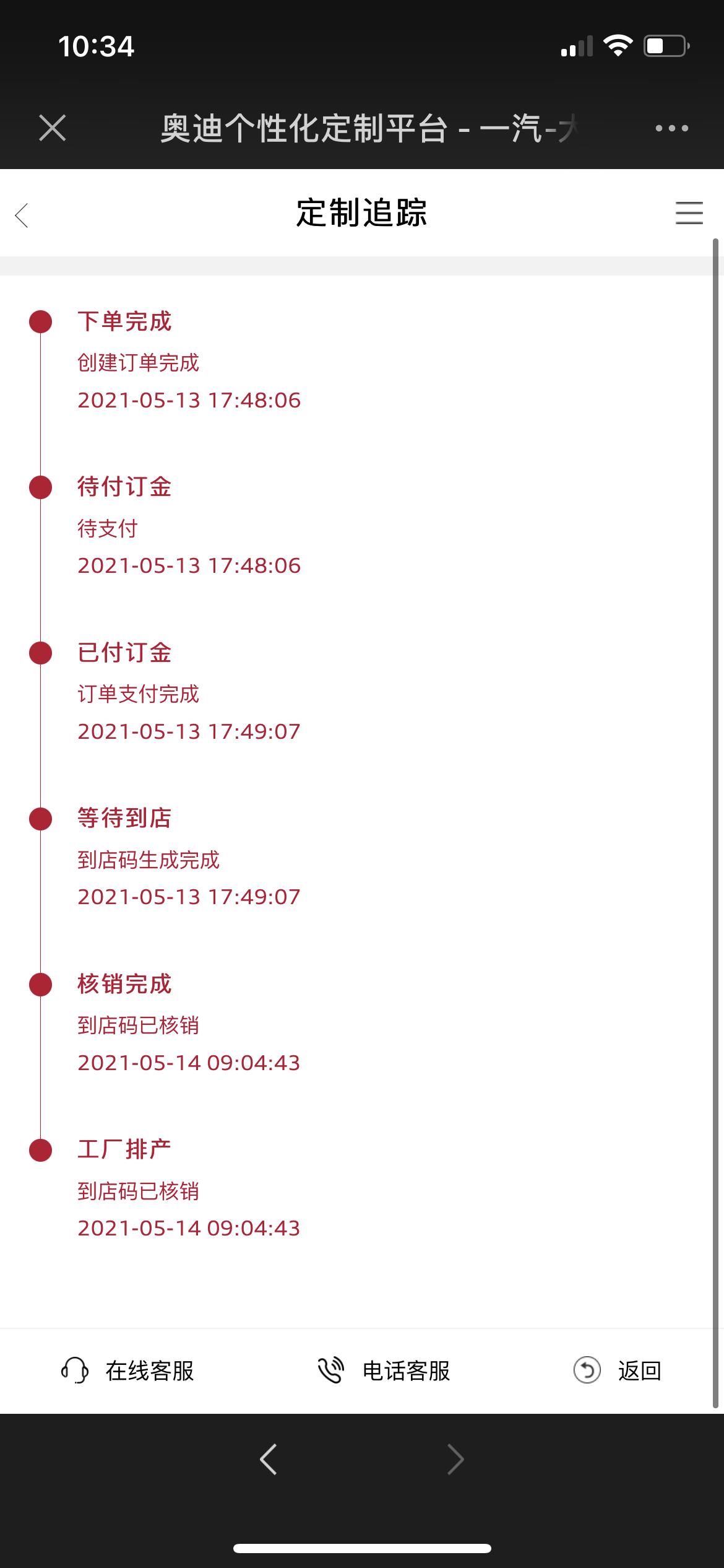 奥迪A3 5.14号核销的，时尚运动款/三廂/天云灰/，另加装了电折耳+平底方向盘。 OTD平台目前显示交期7.1号，今